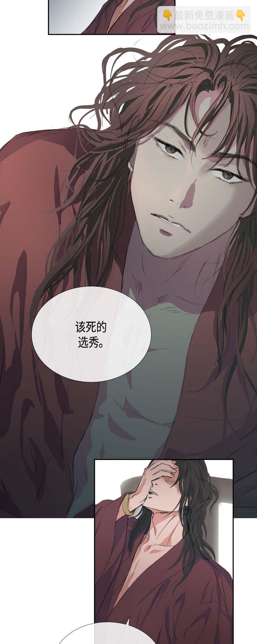 73 我得让陛下回心转意-第67话