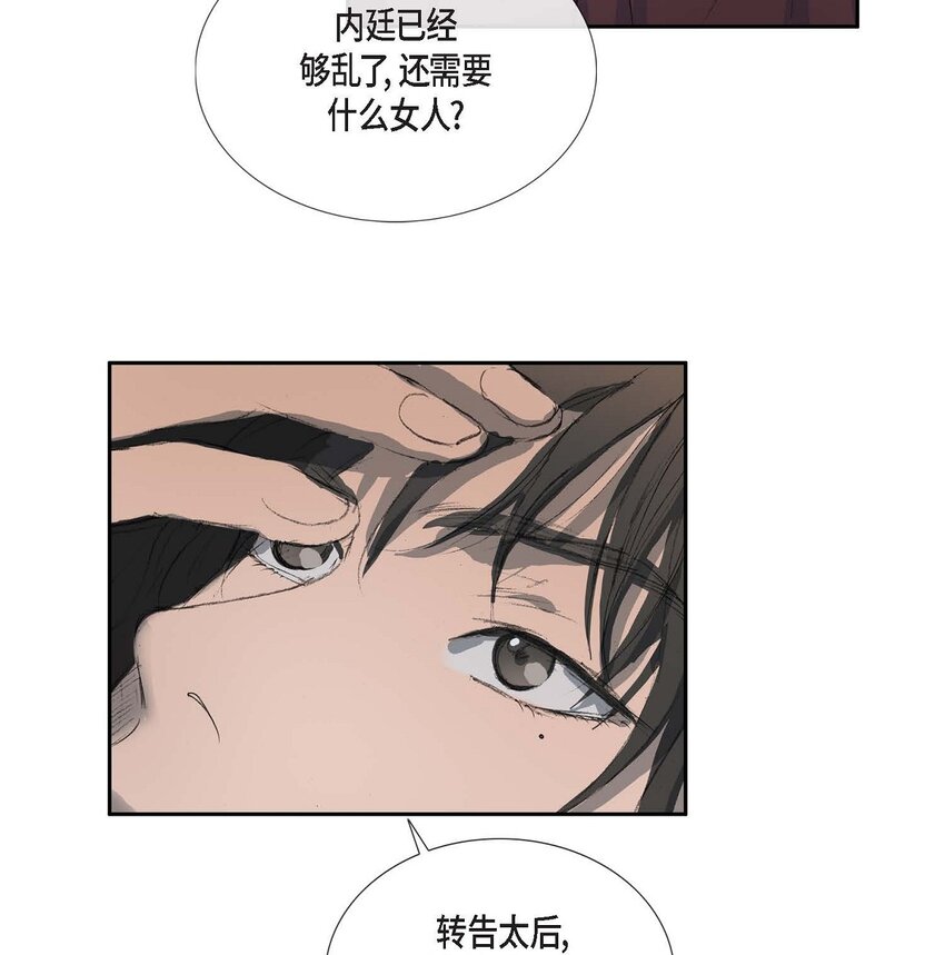 73 我得让陛下回心转意-第67话