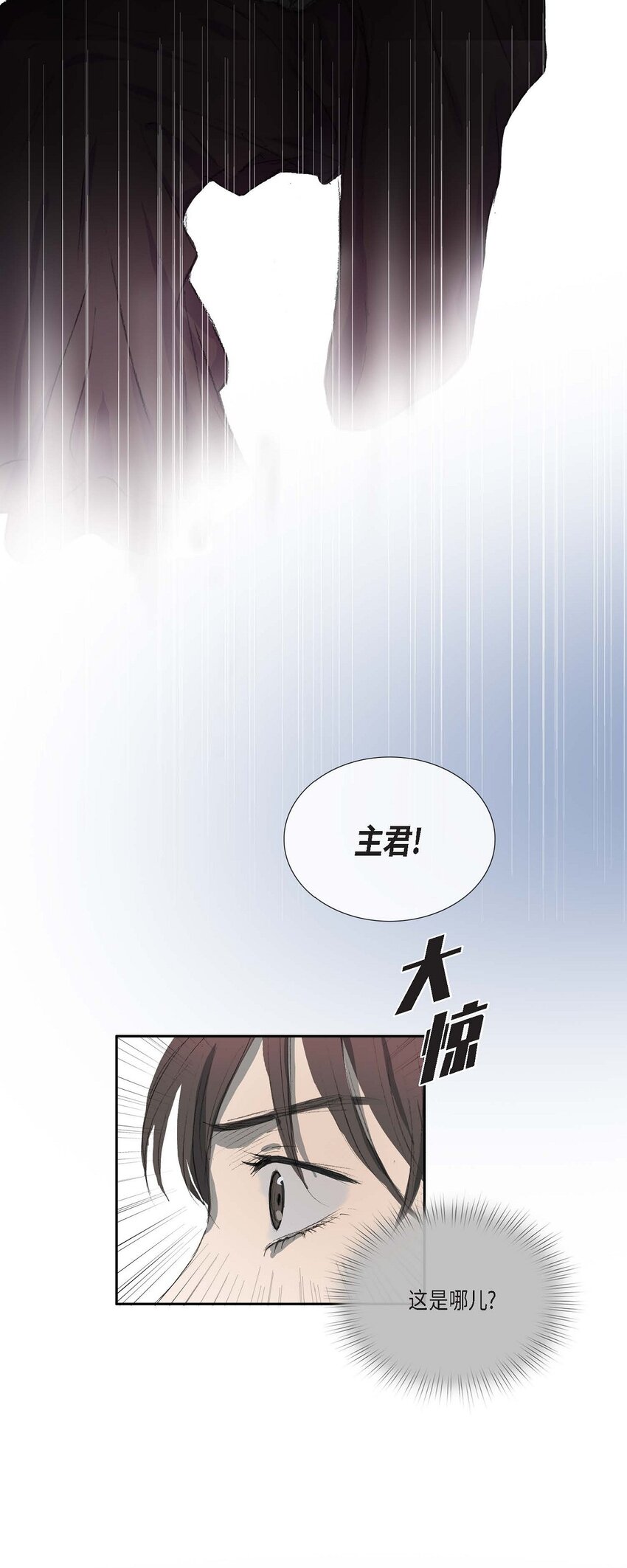 73 我得让陛下回心转意-第67话