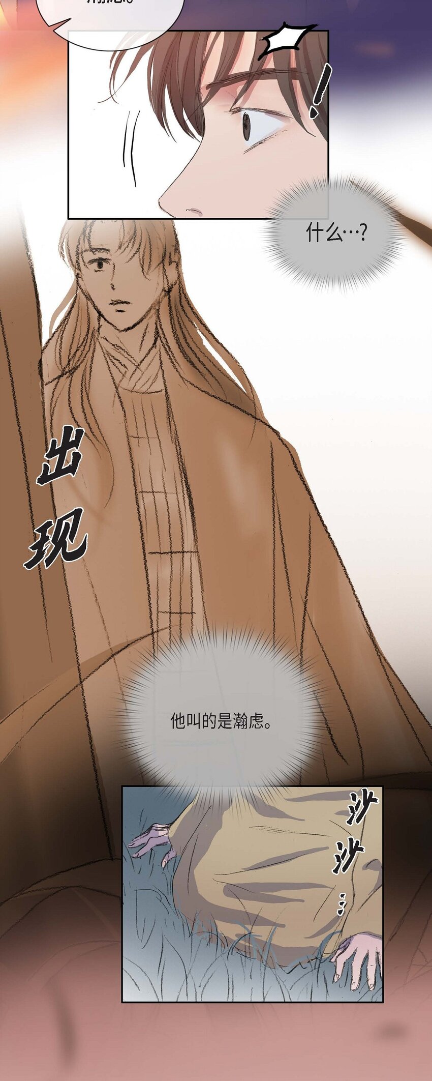 73 我得让陛下回心转意-第67话