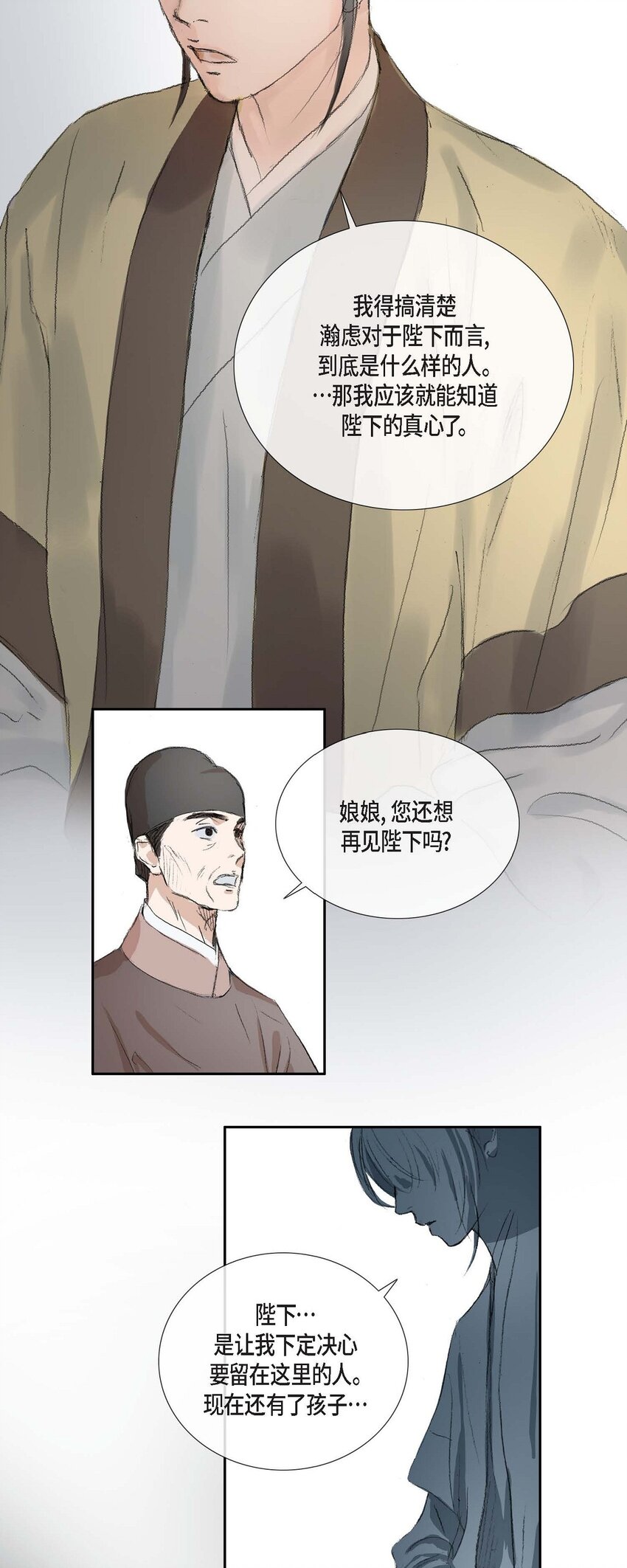 73 我得让陛下回心转意-第67话