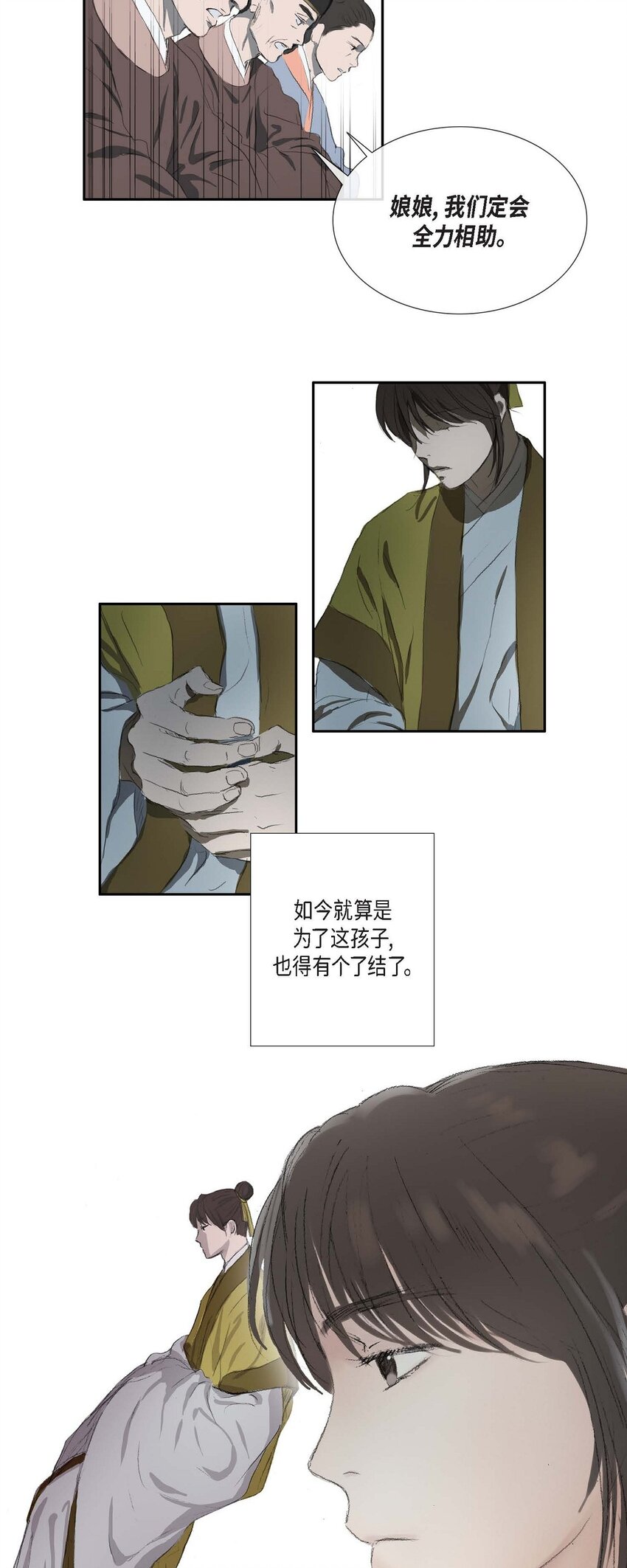73 我得让陛下回心转意-第67话
