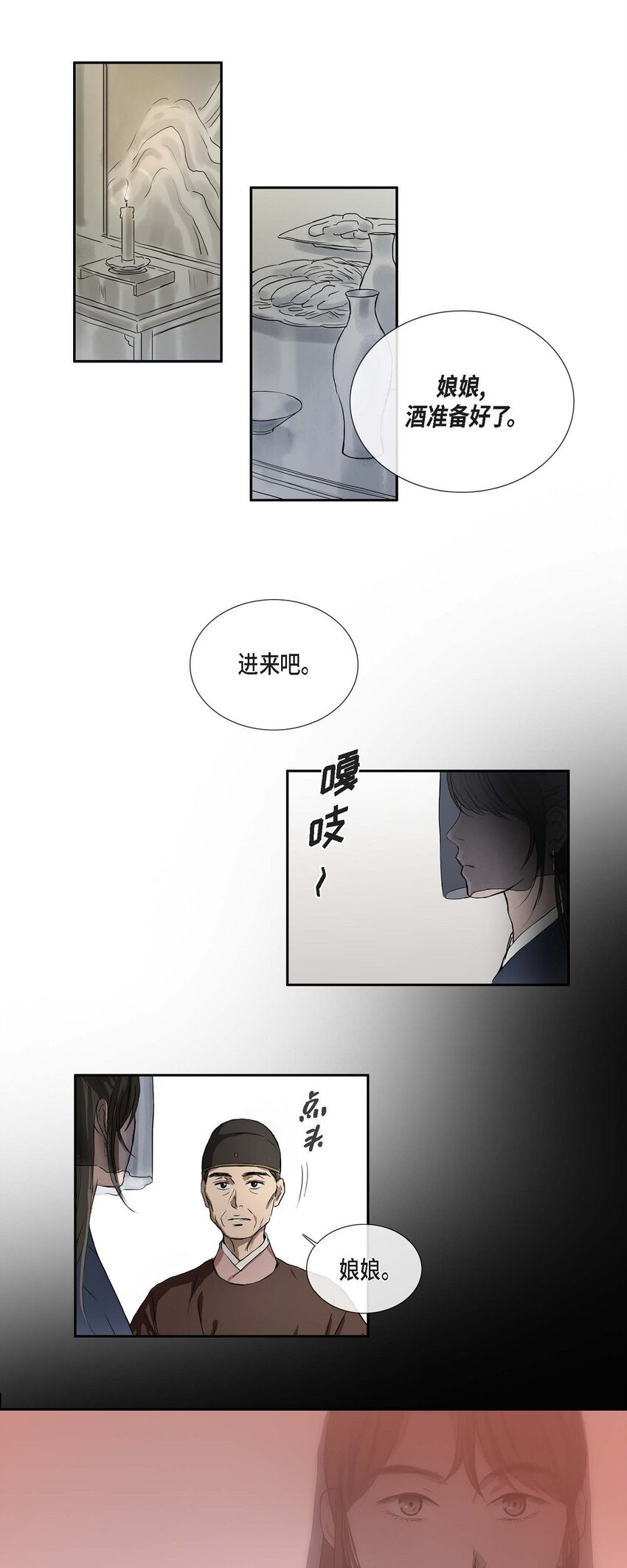 75 去找陛下的梦-第69话