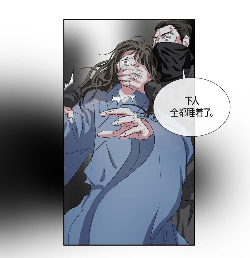 75 去找陛下的梦-第69话
