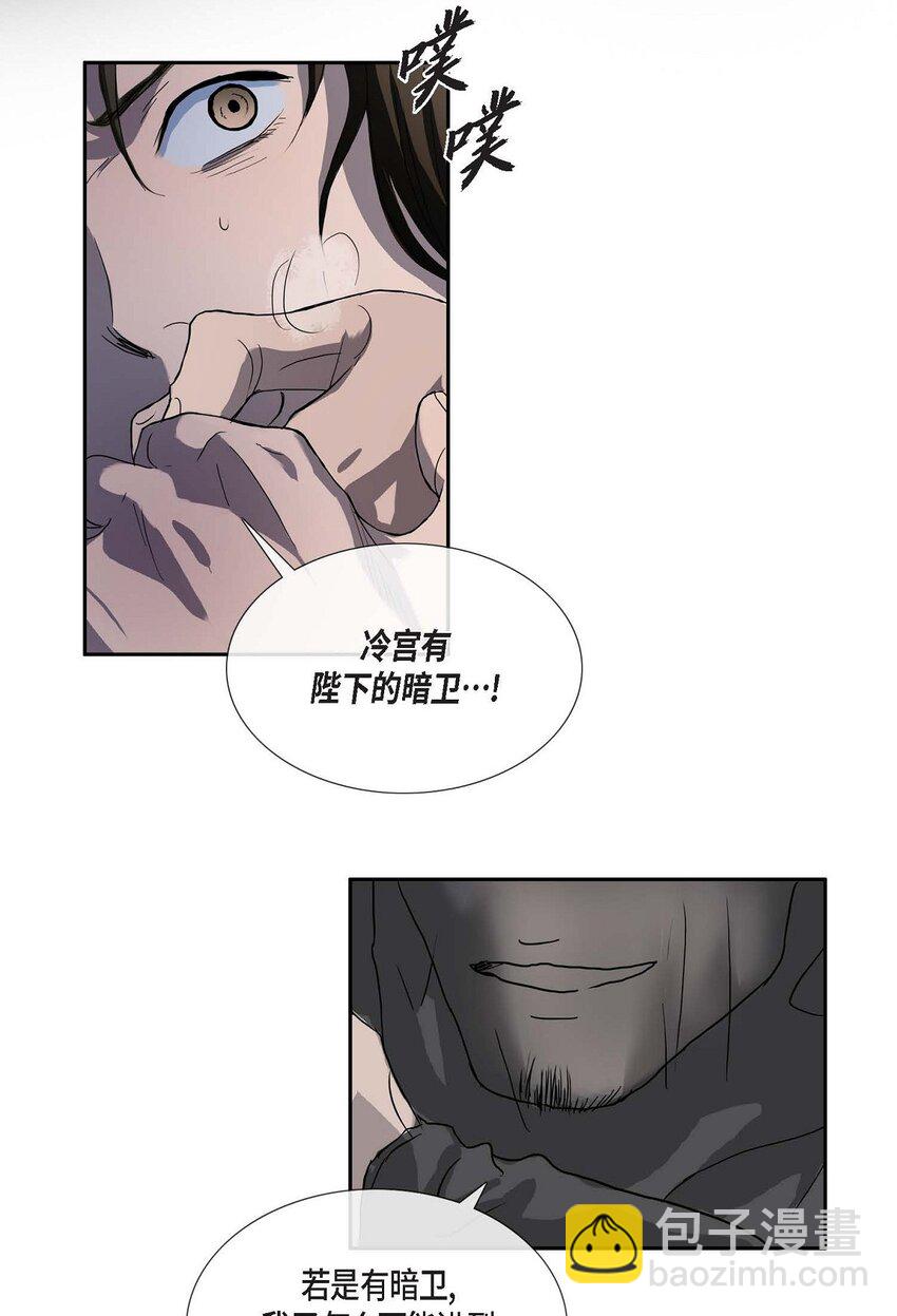 75 去找陛下的梦-第69话