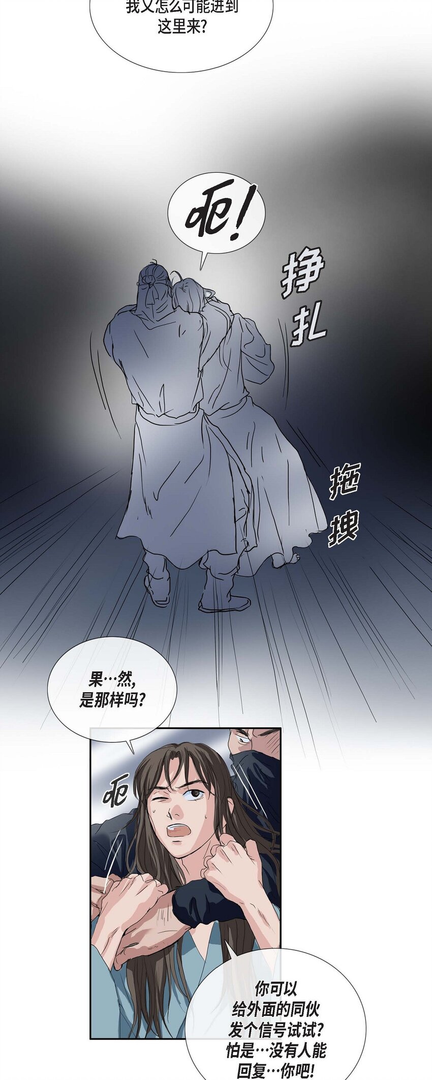 75 去找陛下的梦-第69话