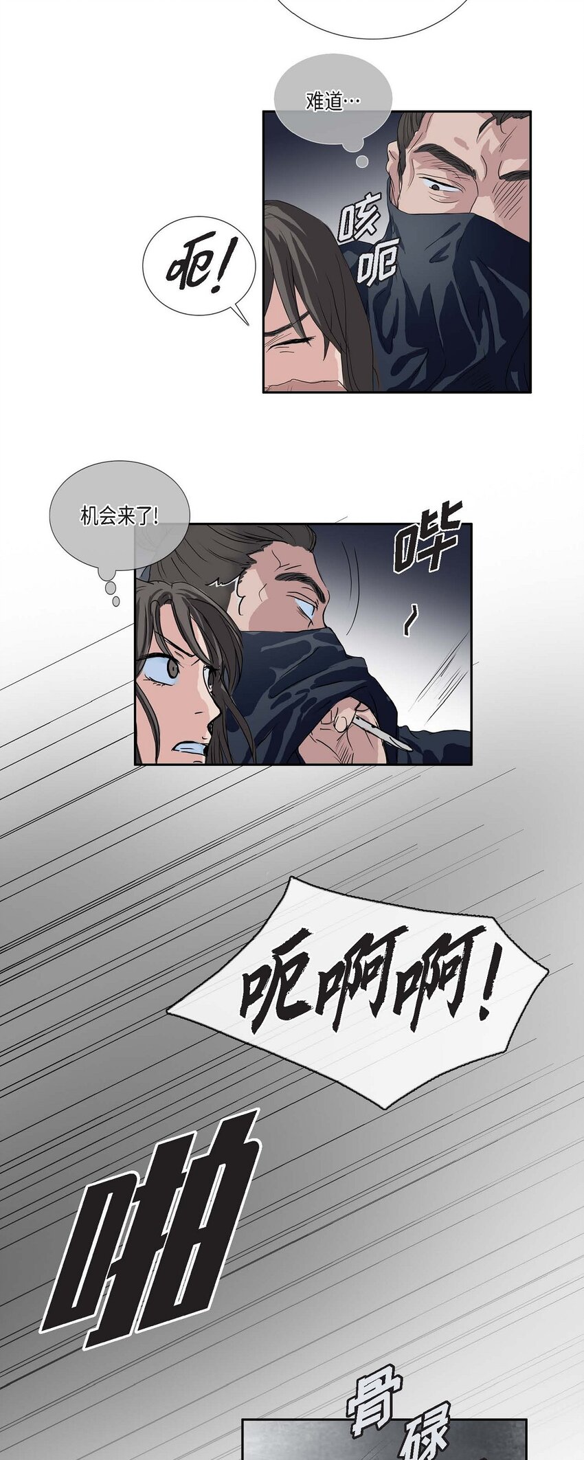 75 去找陛下的梦-第69话