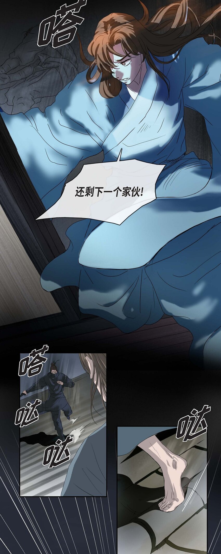 75 去找陛下的梦-第69话