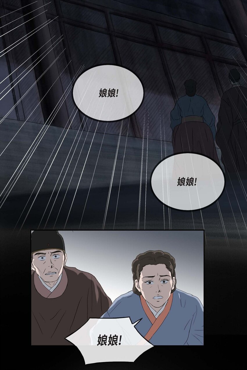 75 去找陛下的梦-第69话