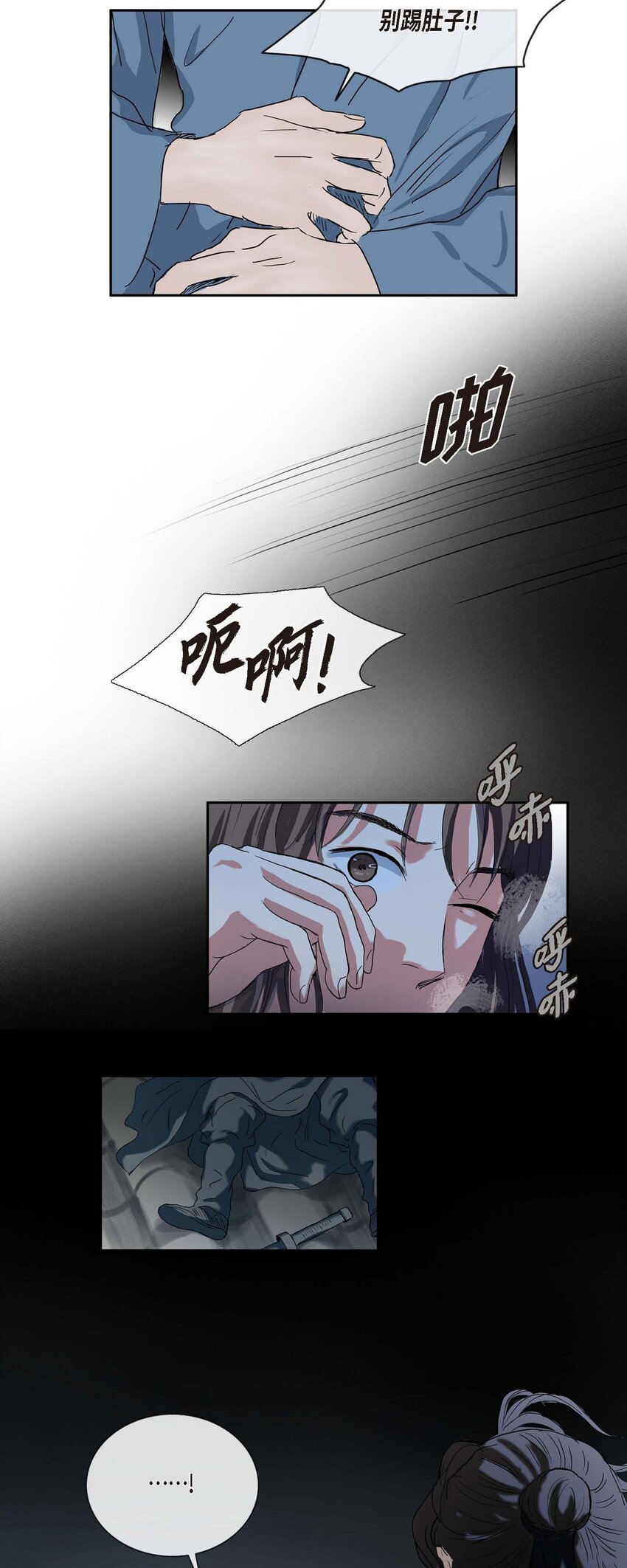 75 去找陛下的梦-第69话
