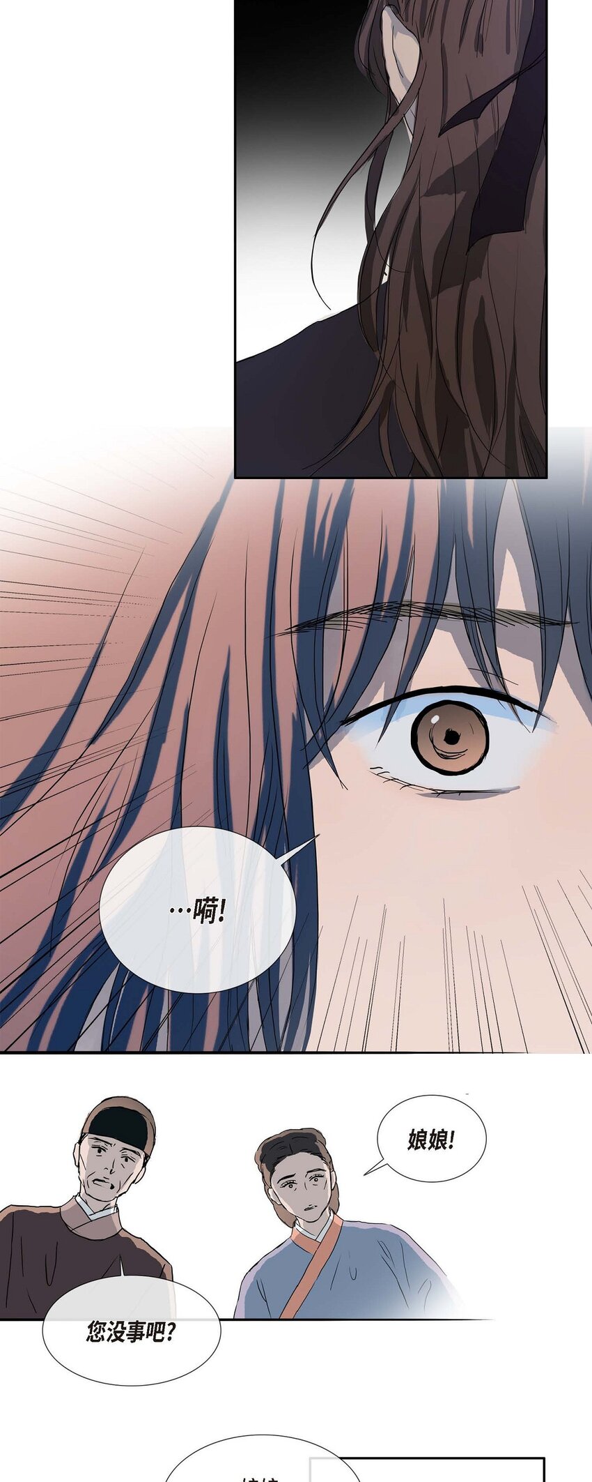 75 去找陛下的梦-第69话
