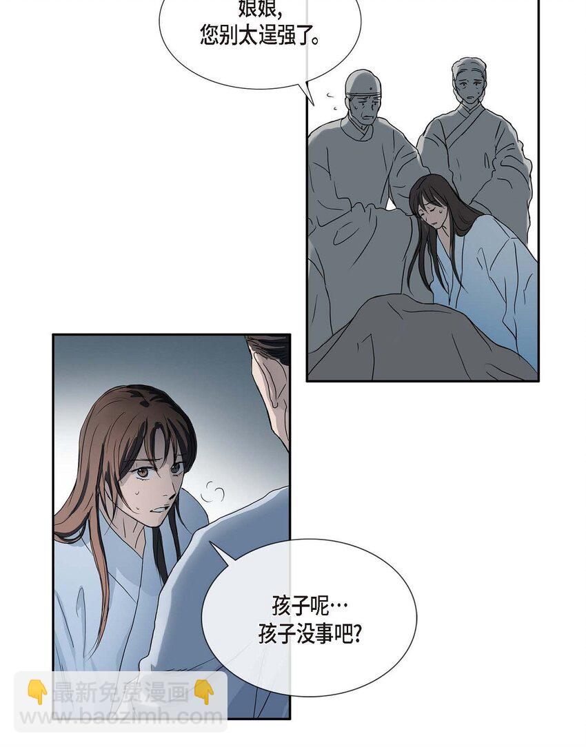 75 去找陛下的梦-第69话