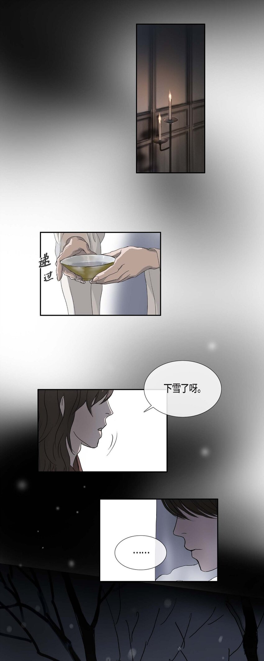 75 去找陛下的梦-第69话