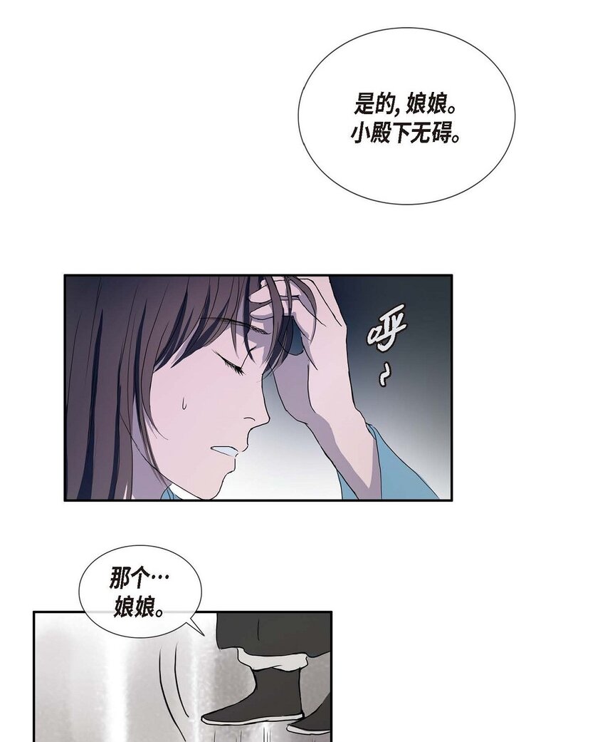 75 去找陛下的梦-第69话