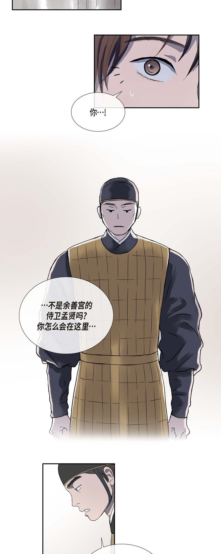 75 去找陛下的梦-第69话