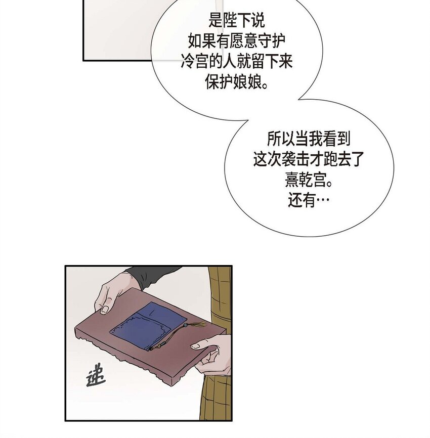 75 去找陛下的梦-第69话