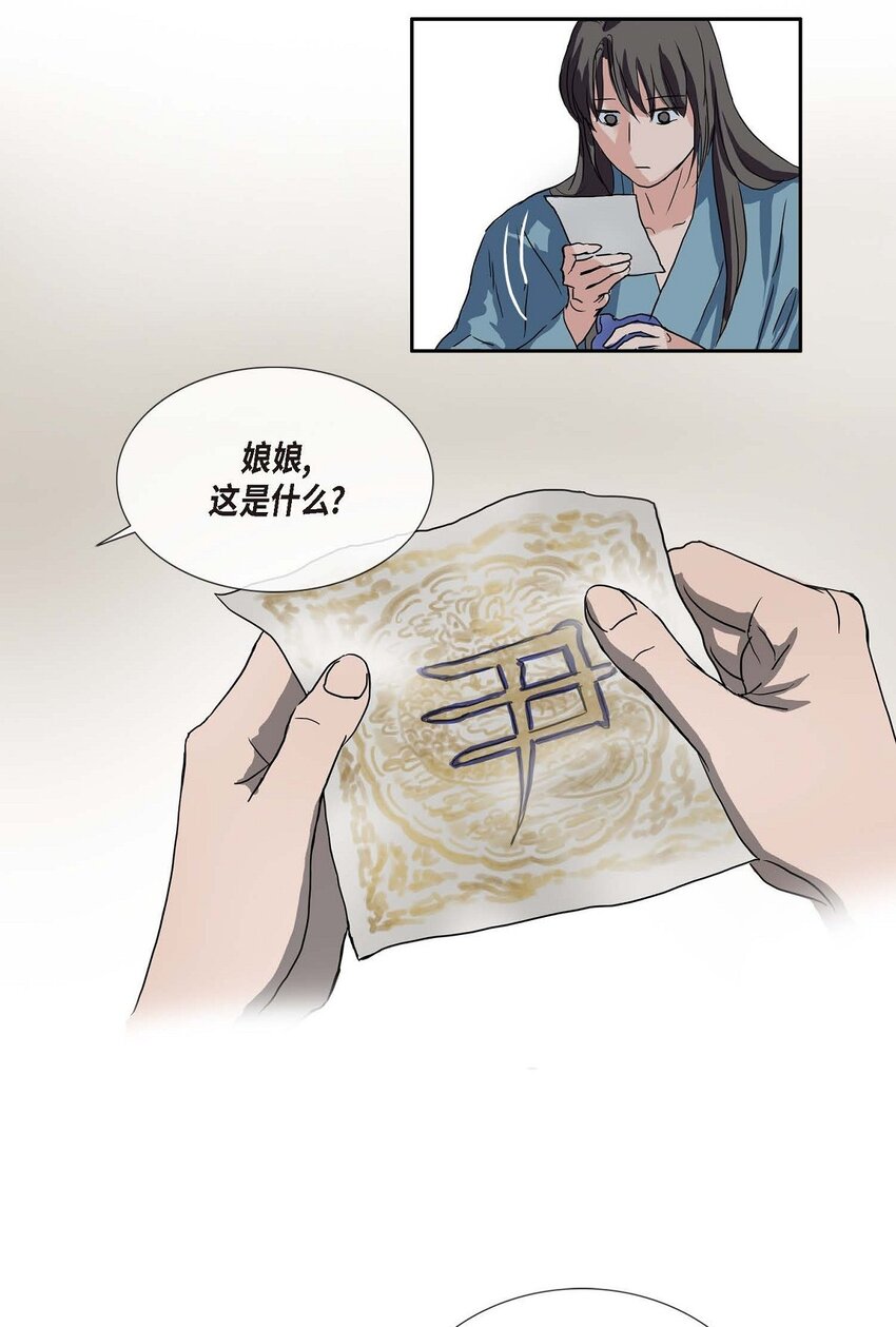 75 去找陛下的梦-第69话