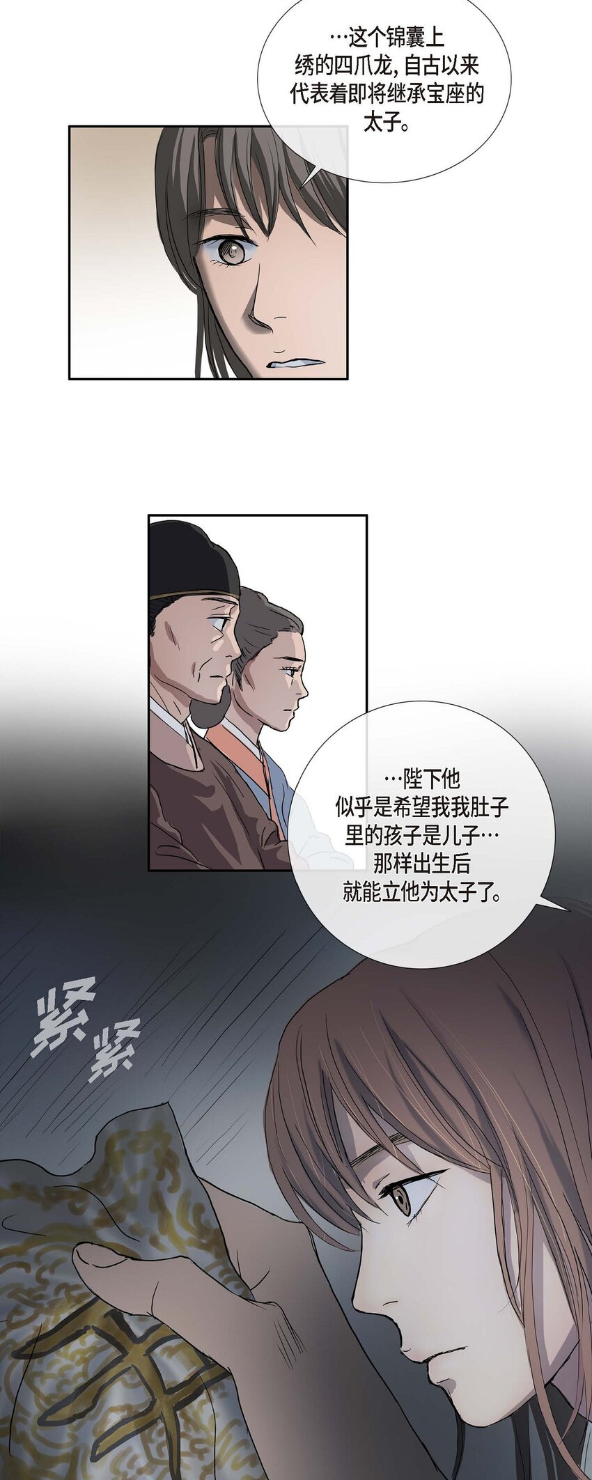75 去找陛下的梦-第69话