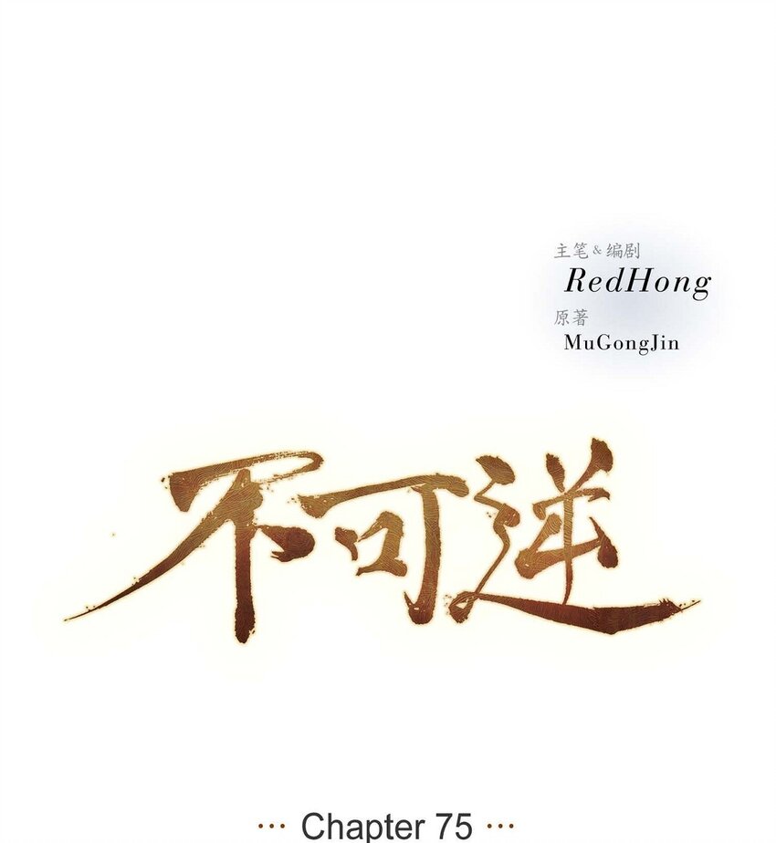 75 去找陛下的梦-第69话