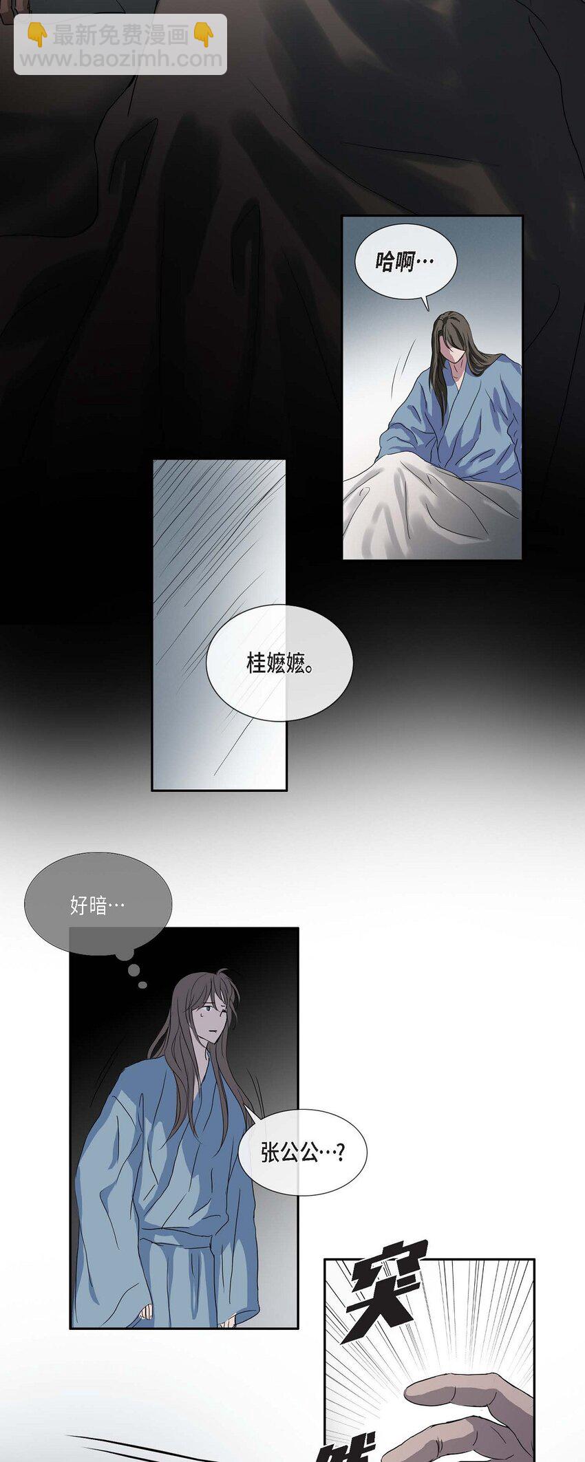 75 去找陛下的梦-第69话