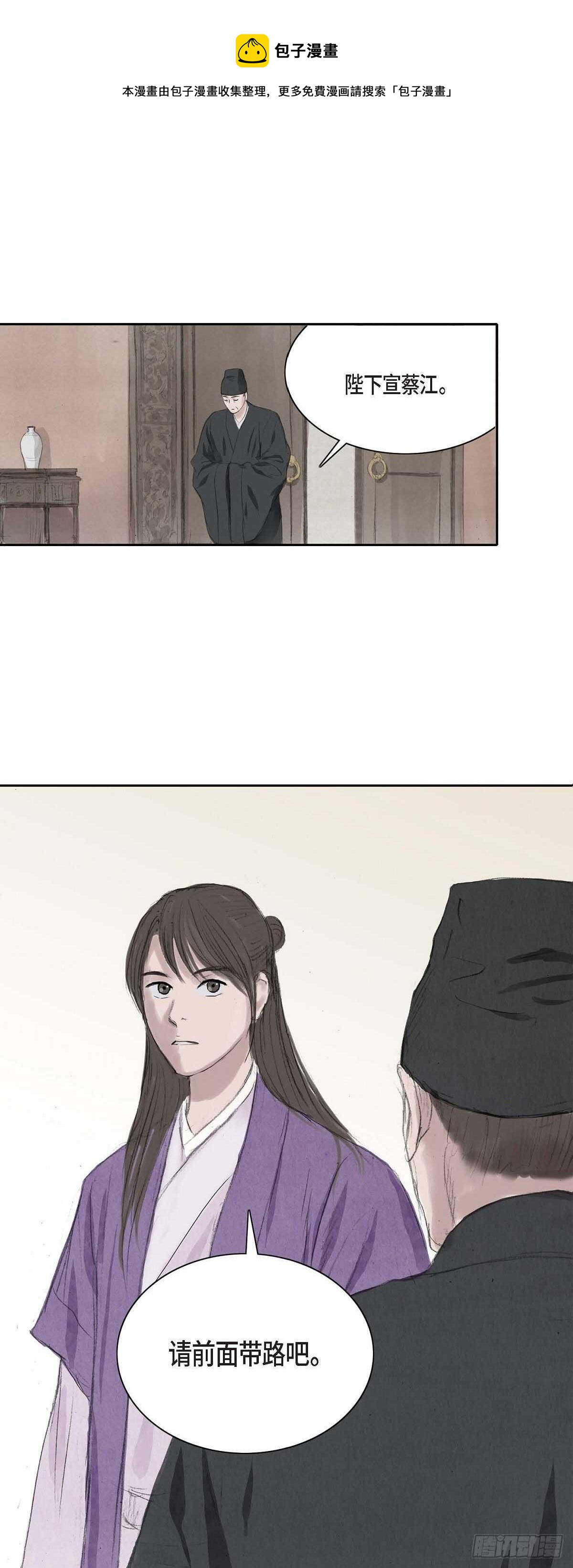 9 不敢不从-第9话