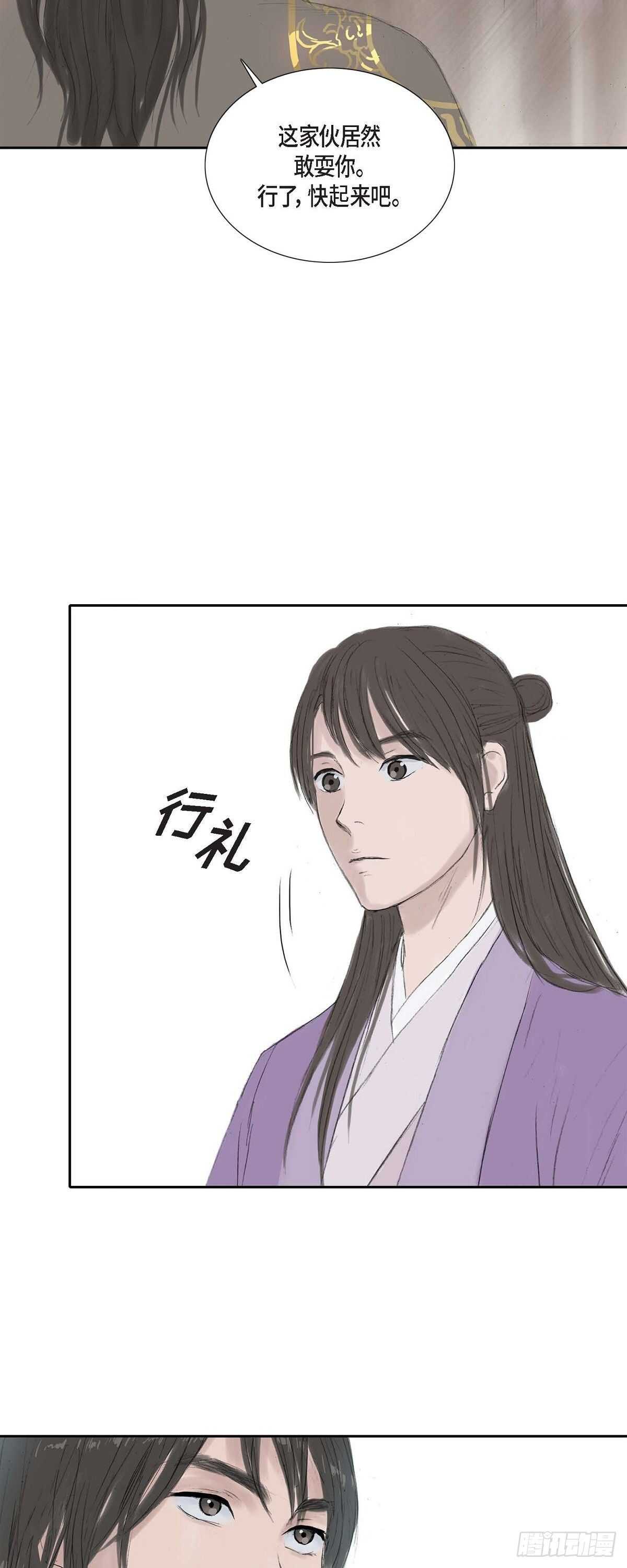 9 不敢不从-第9话