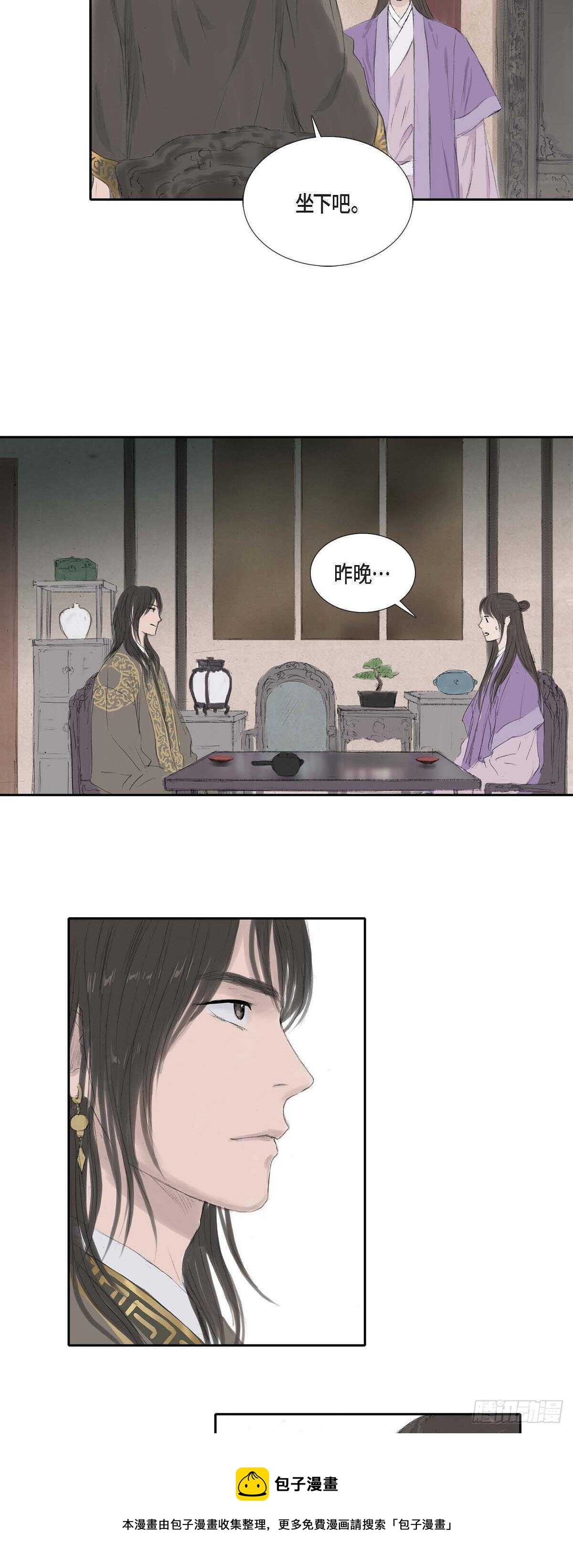 9 不敢不从-第9话