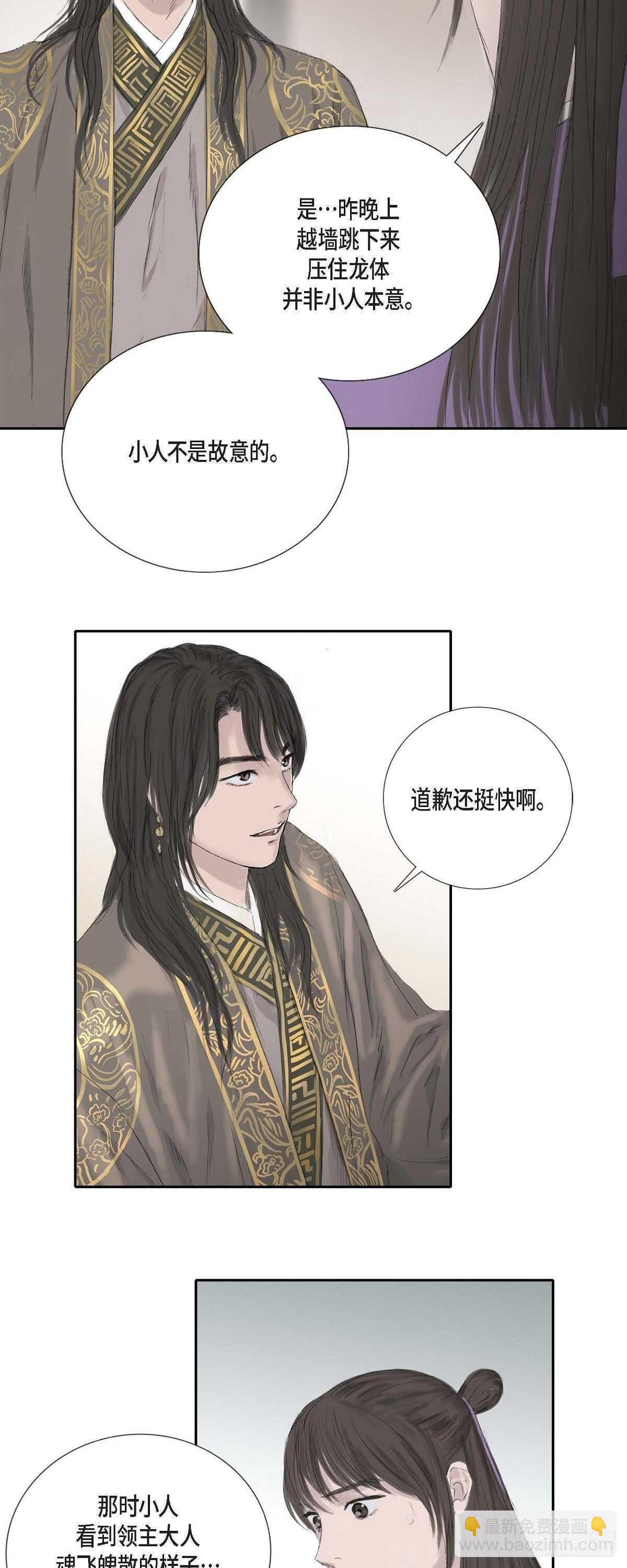 9 不敢不从-第9话