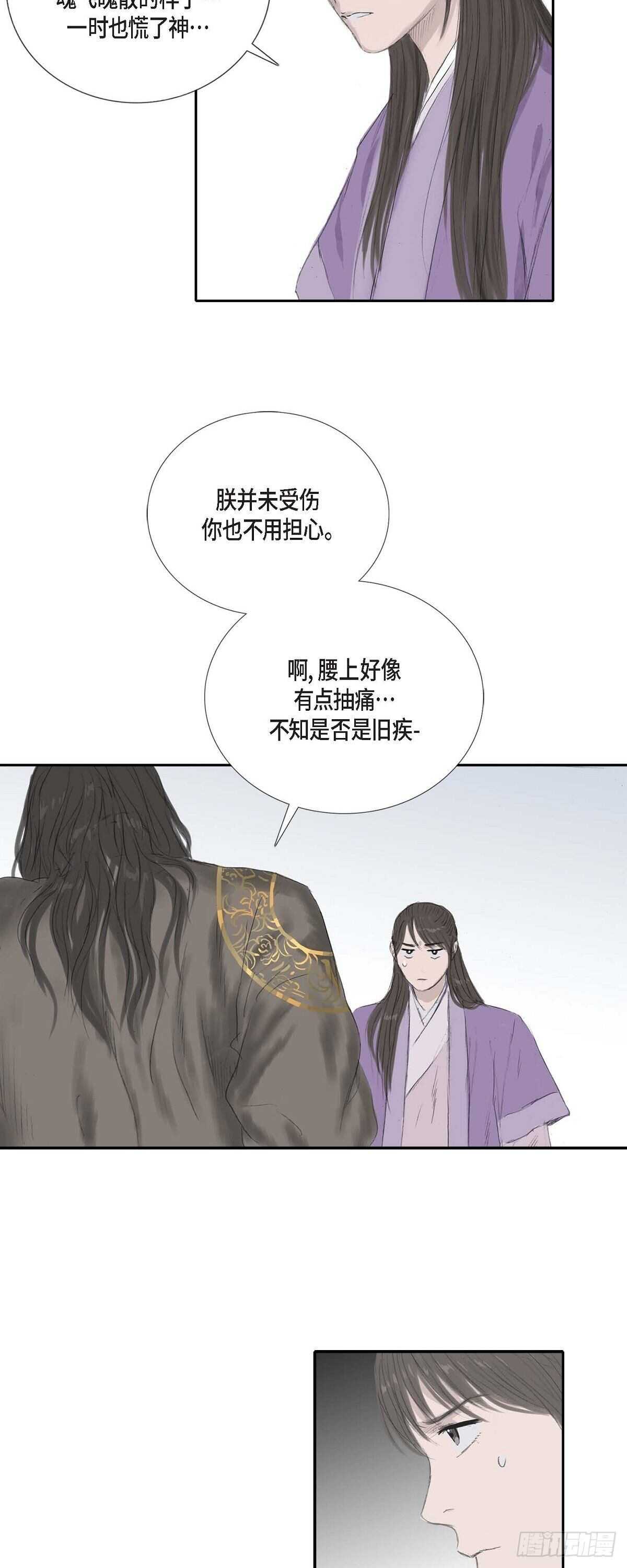 9 不敢不从-第9话