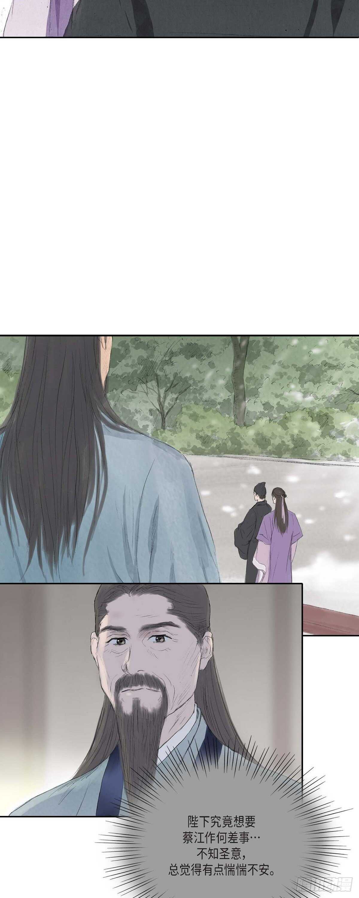9 不敢不从-第9话