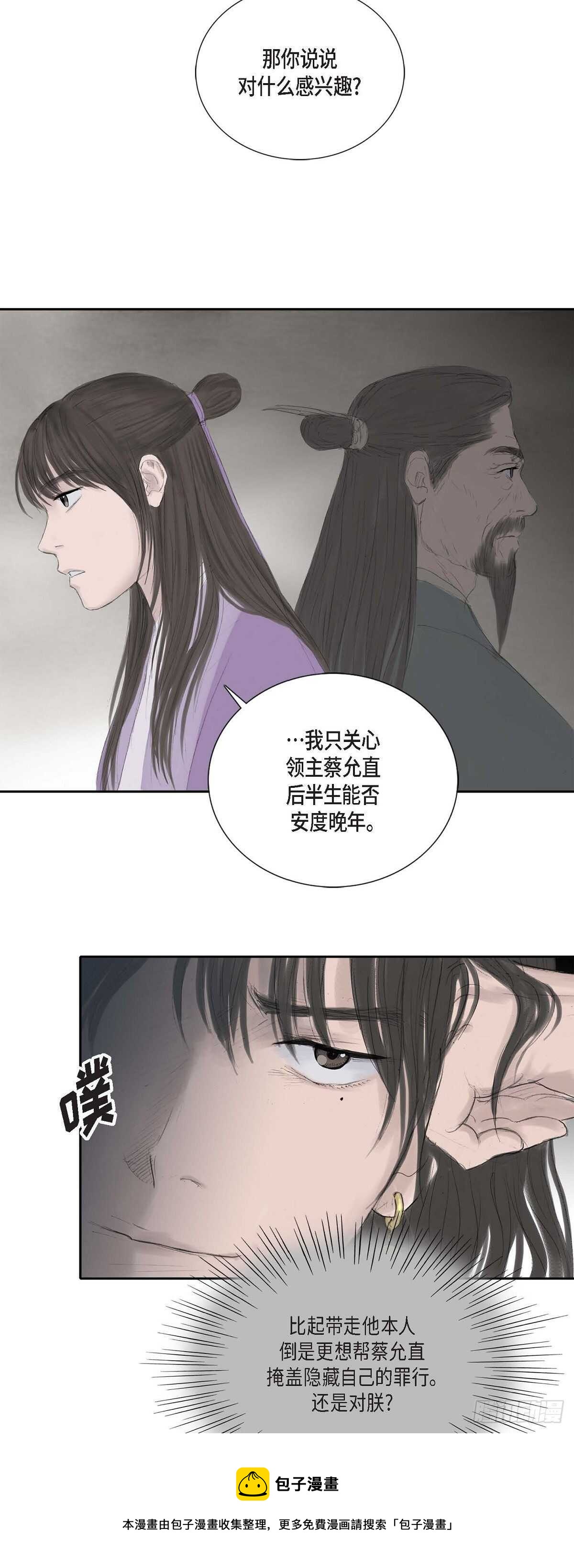 9 不敢不从-第9话