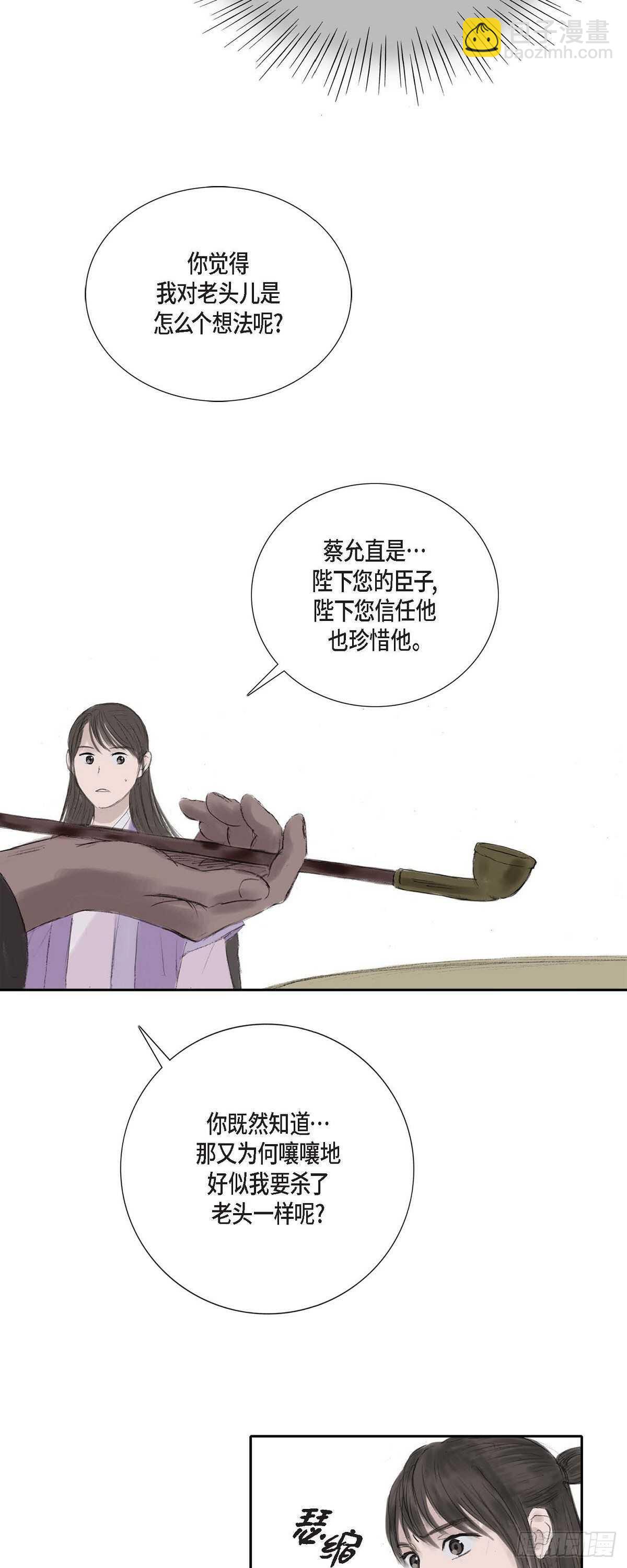 9 不敢不从-第9话