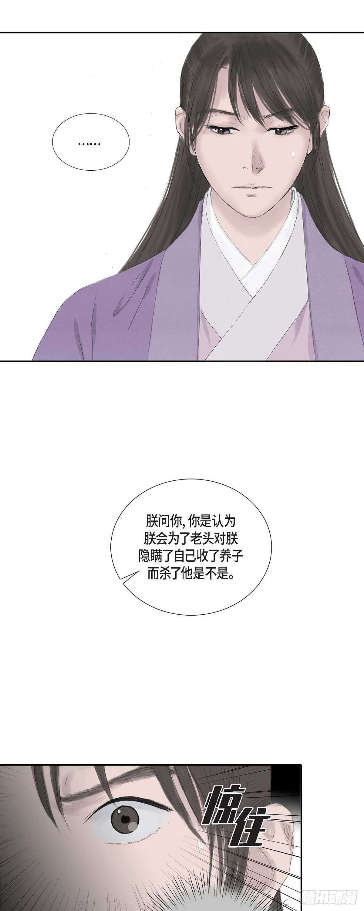 9 不敢不从-第9话