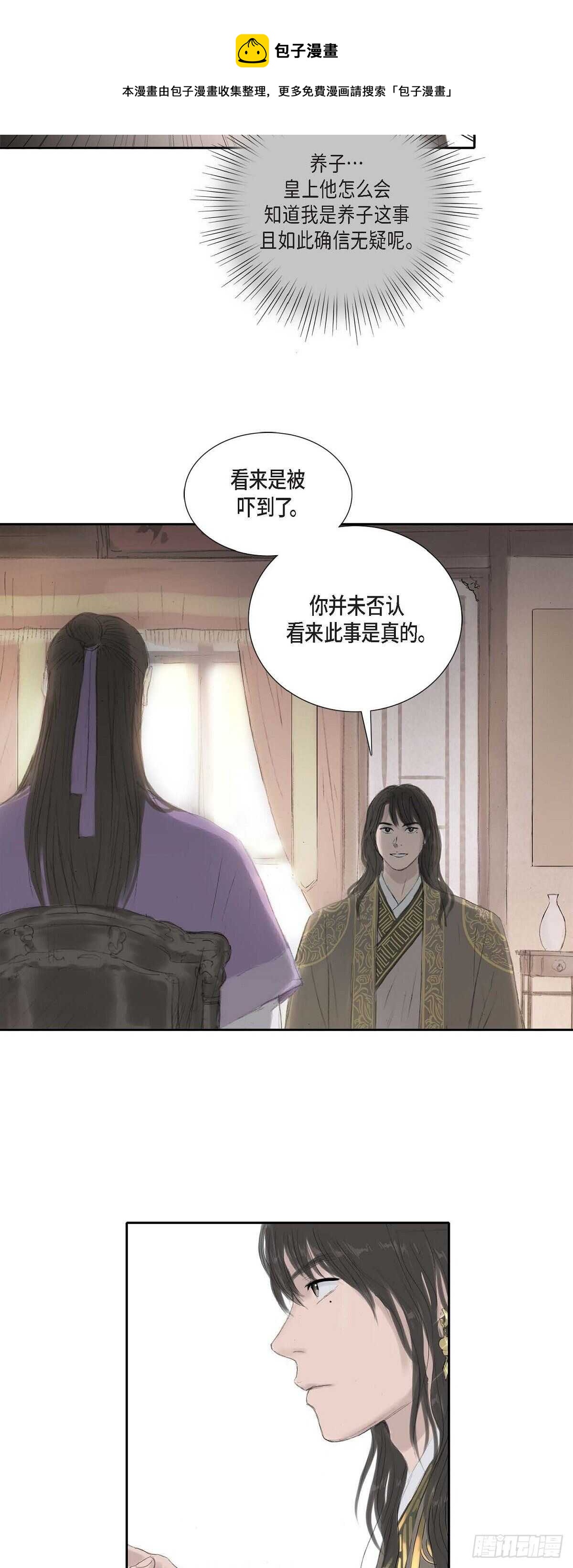 9 不敢不从-第9话