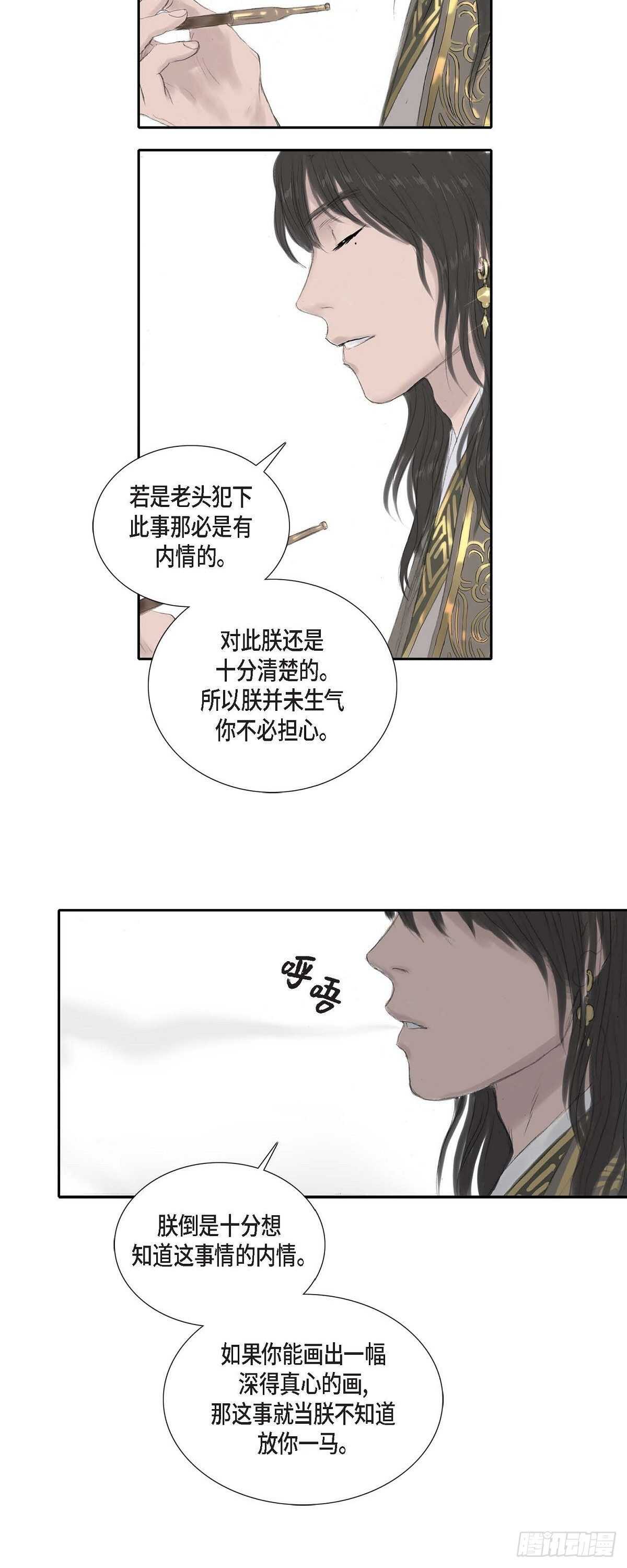 9 不敢不从-第9话