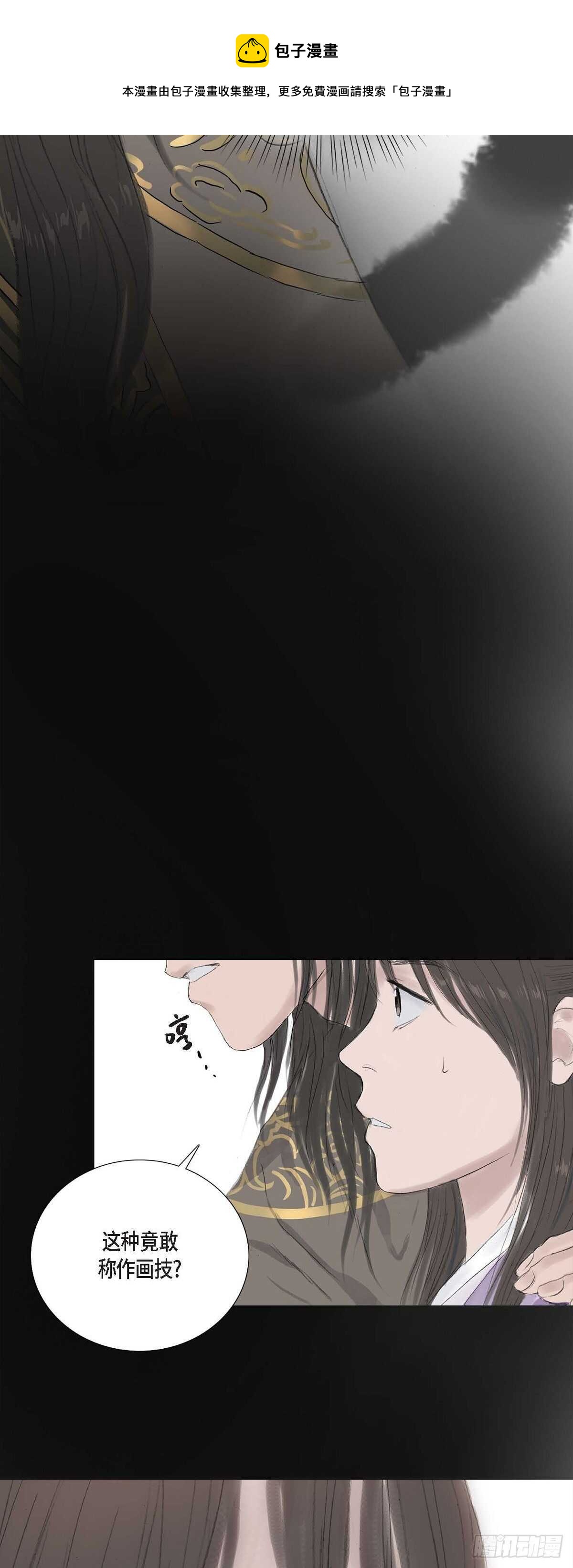 9 不敢不从-第9话