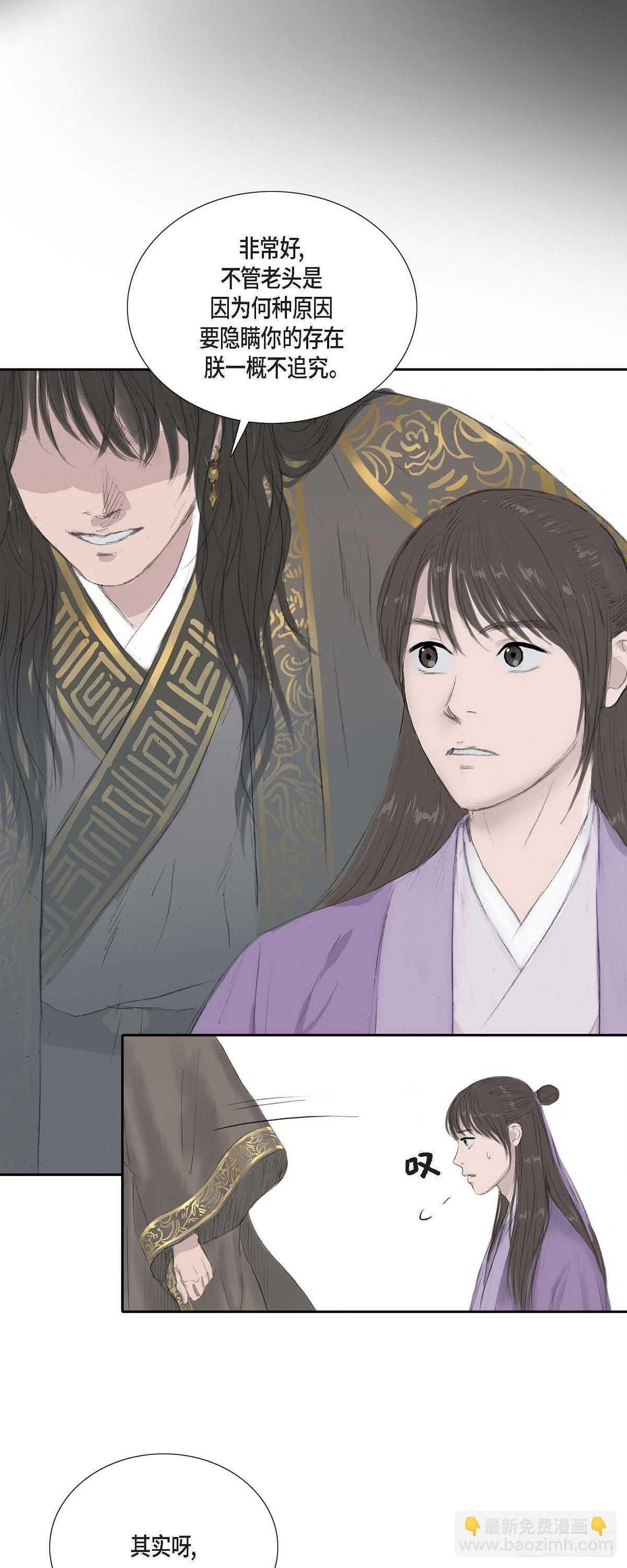 9 不敢不从-第9话