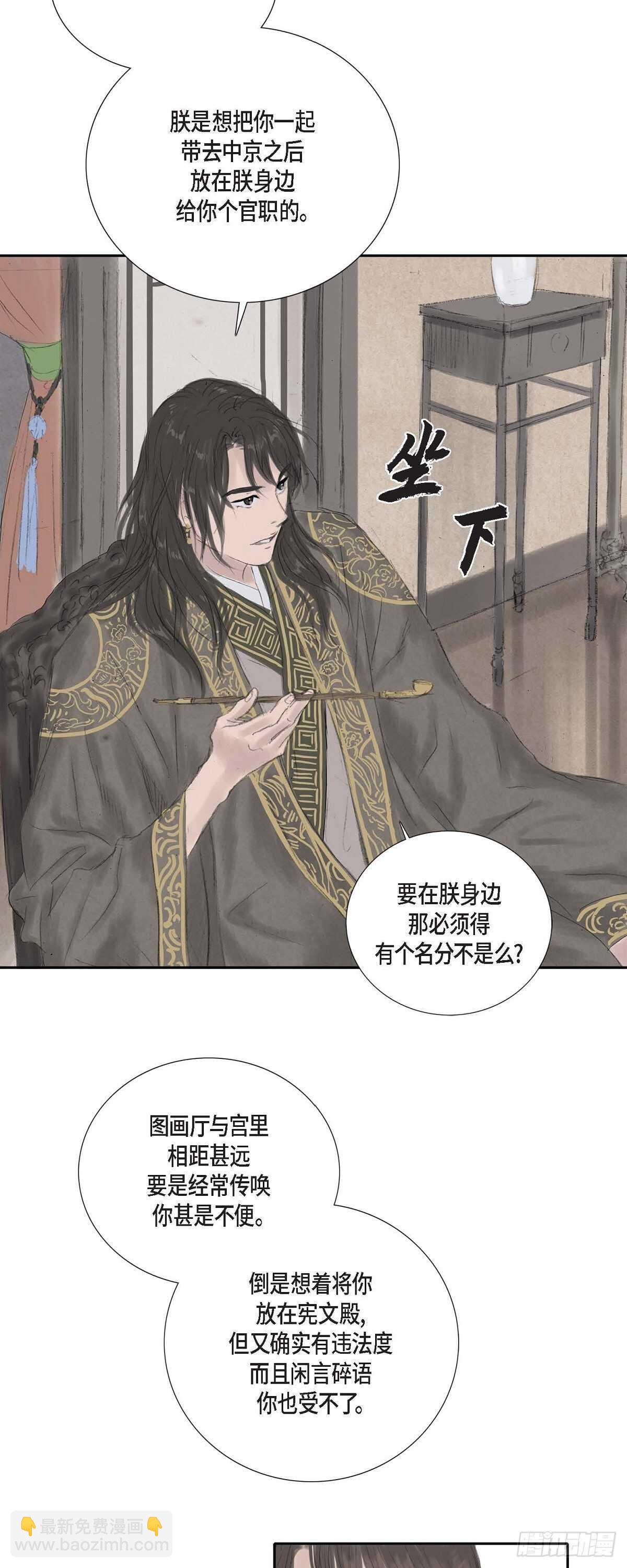 9 不敢不从-第9话
