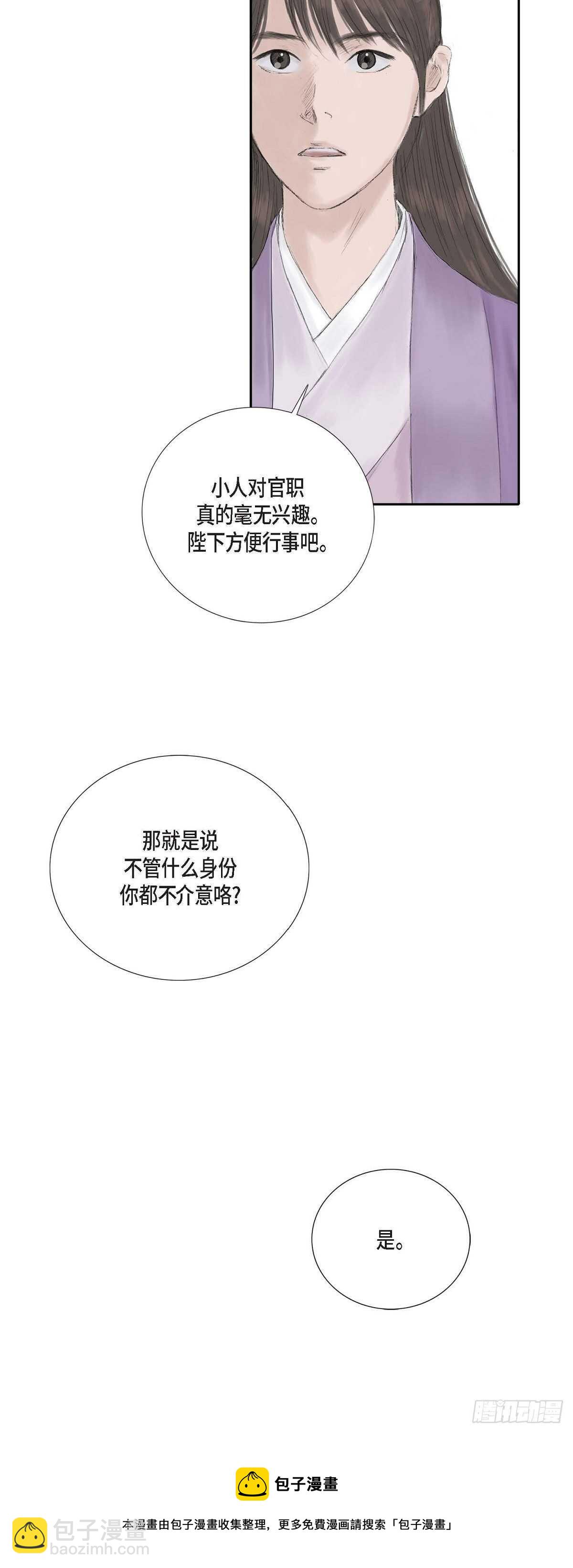 9 不敢不从-第9话