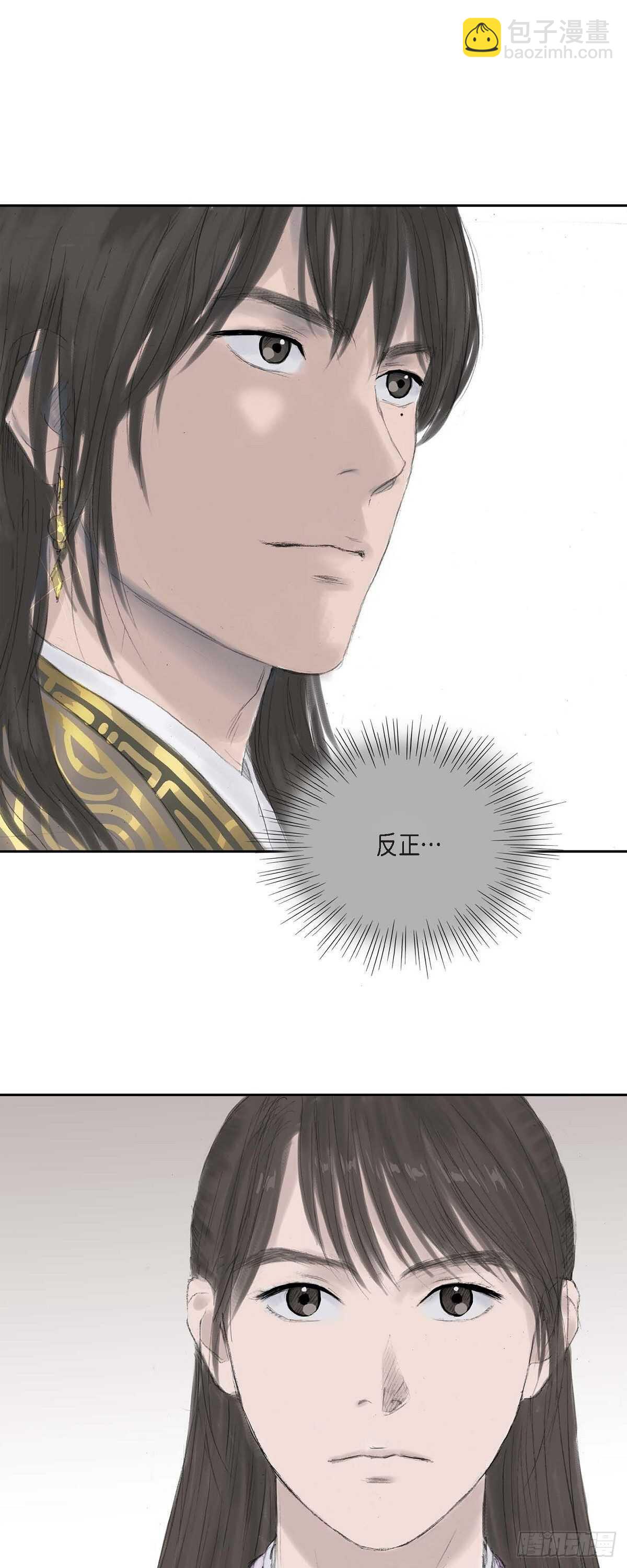 9 不敢不从-第9话