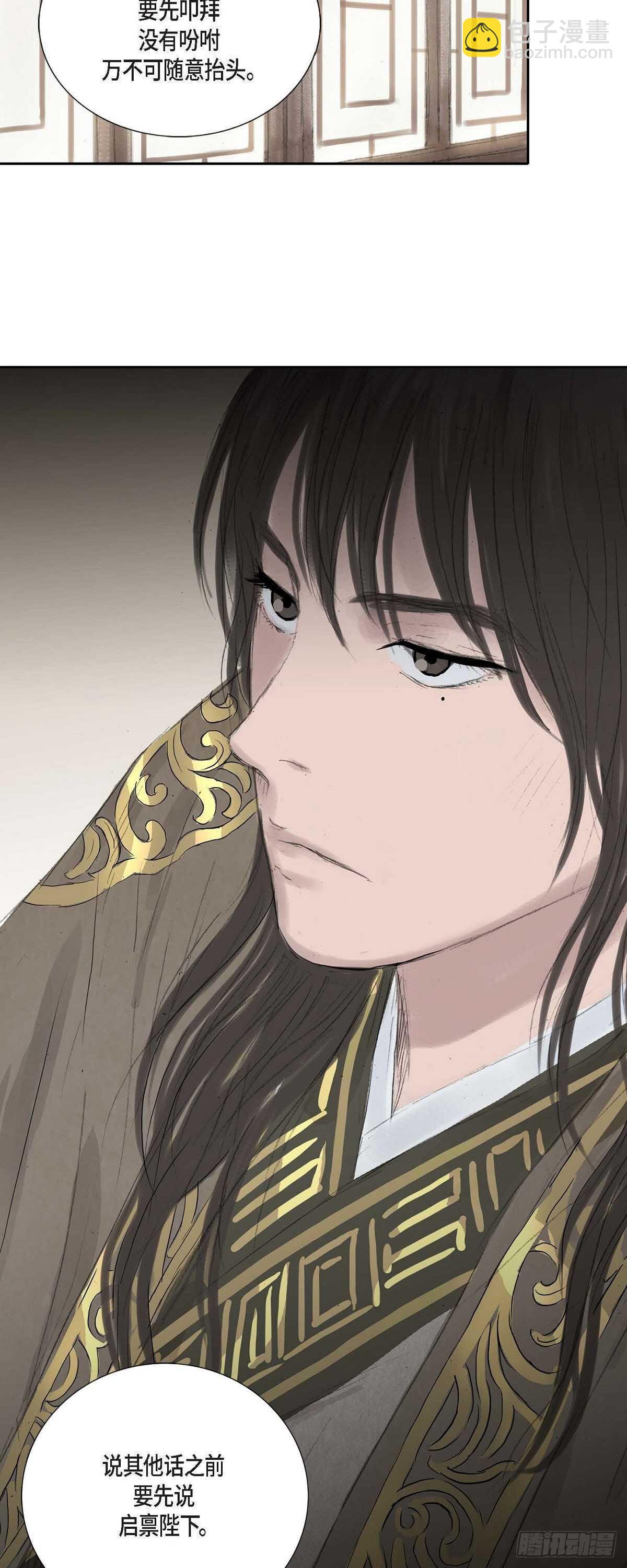 9 不敢不从-第9话