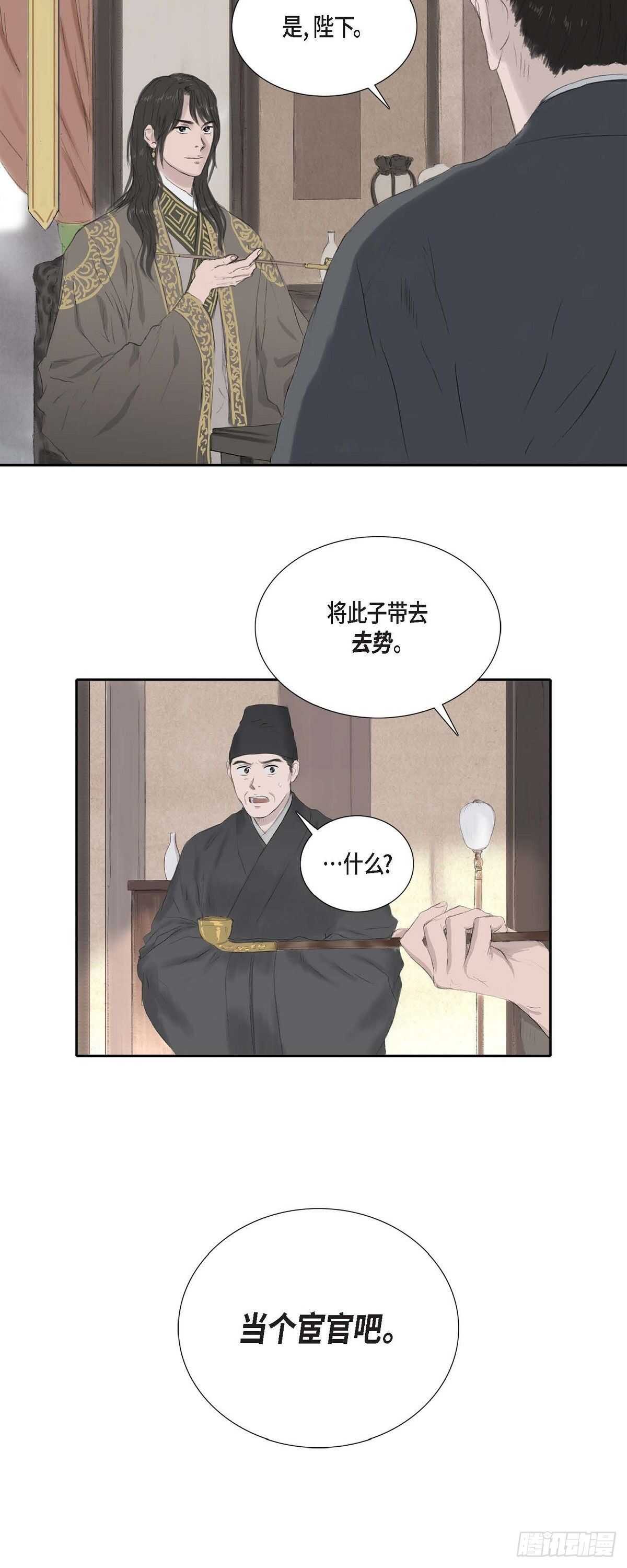 9 不敢不从-第9话