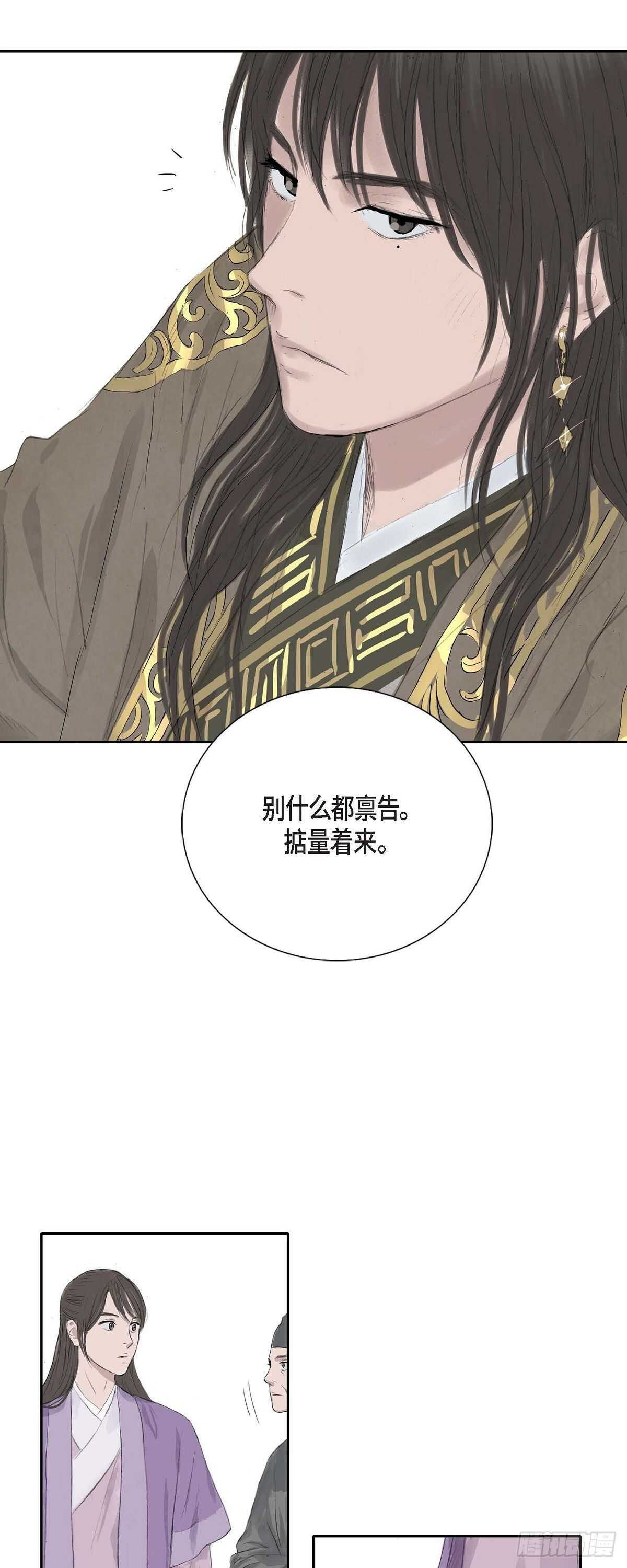 9 不敢不从-第9话