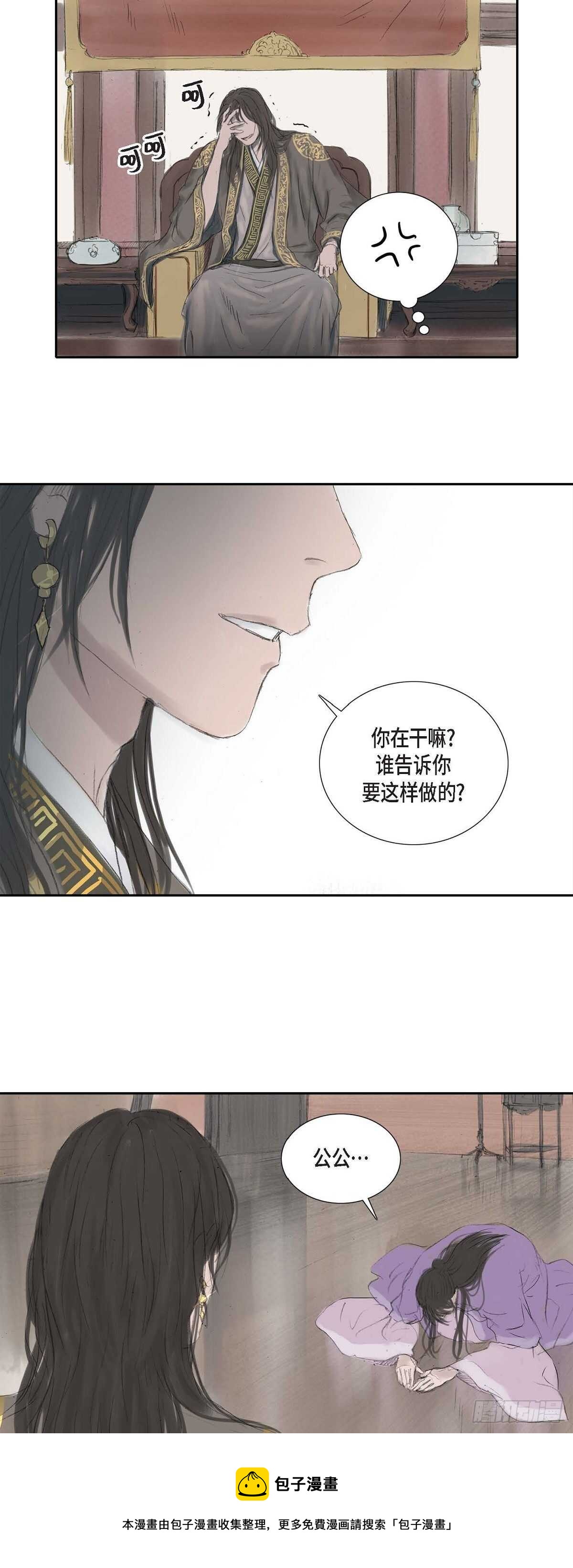 9 不敢不从-第9话