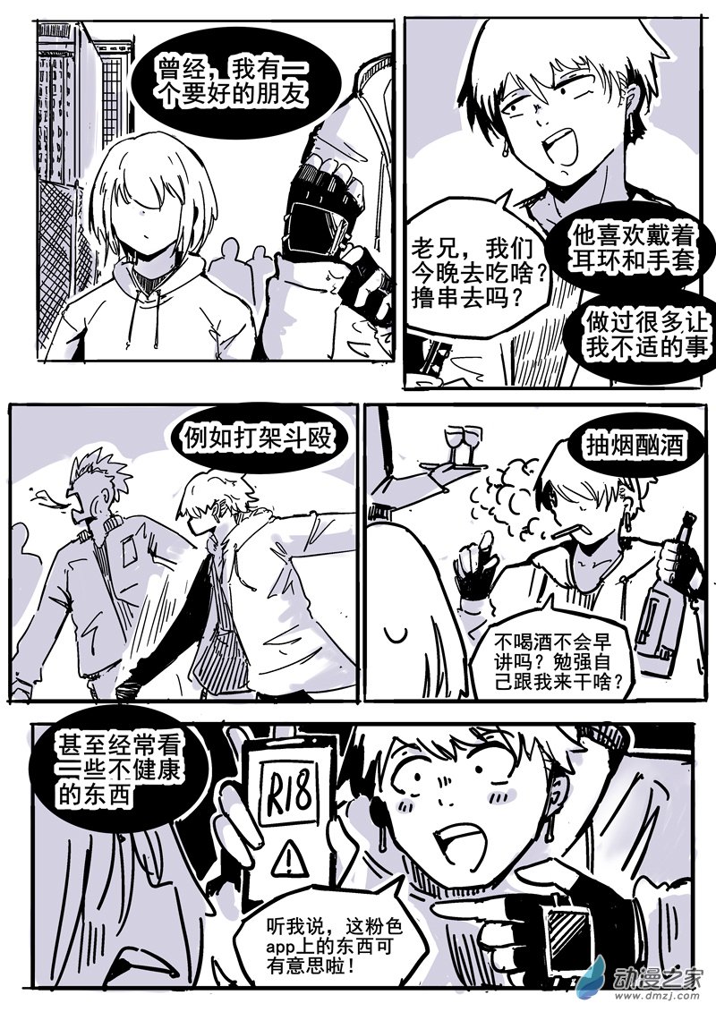 1-1 遗愿-第1话