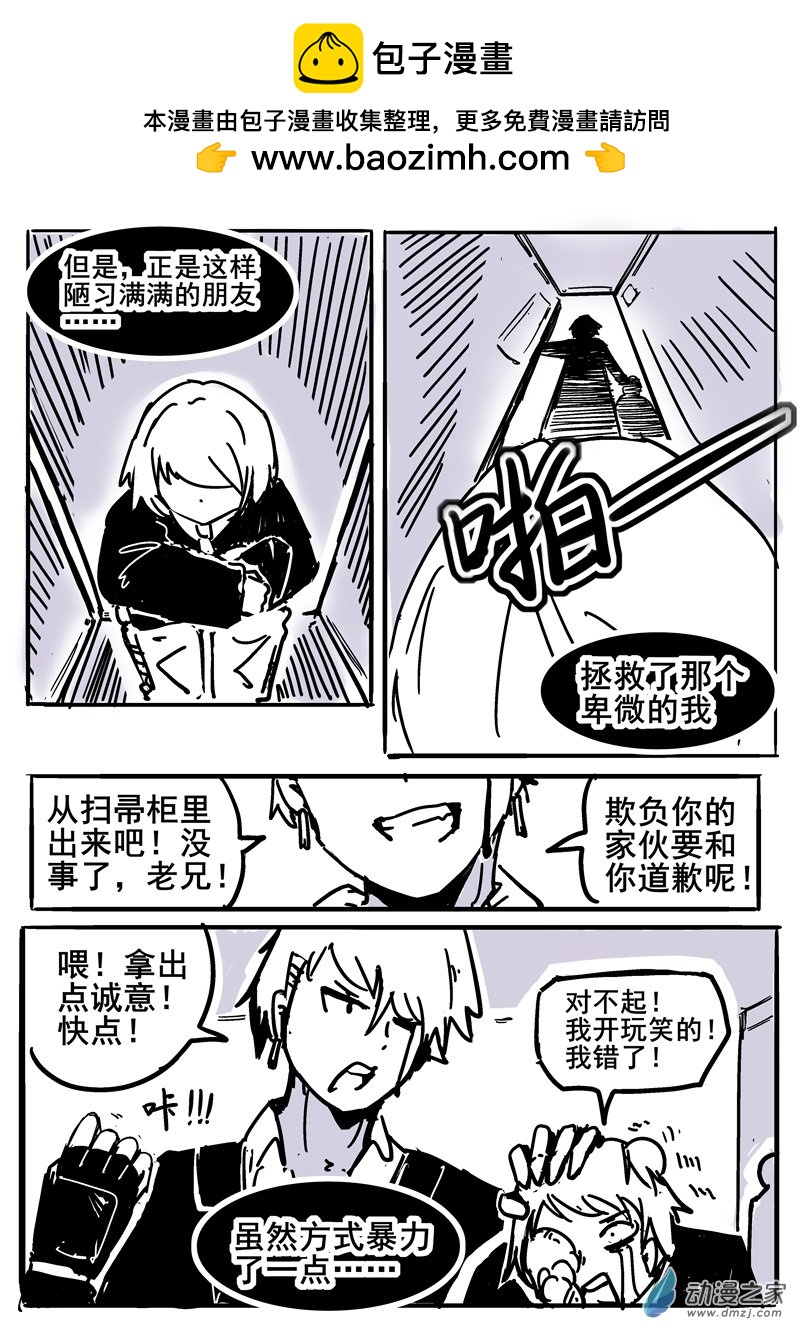 1-1 遗愿-第1话