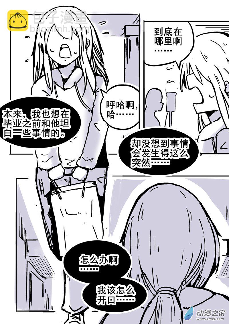 1-1 遗愿-第1话