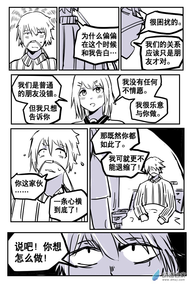 1-3 遗愿-第3话