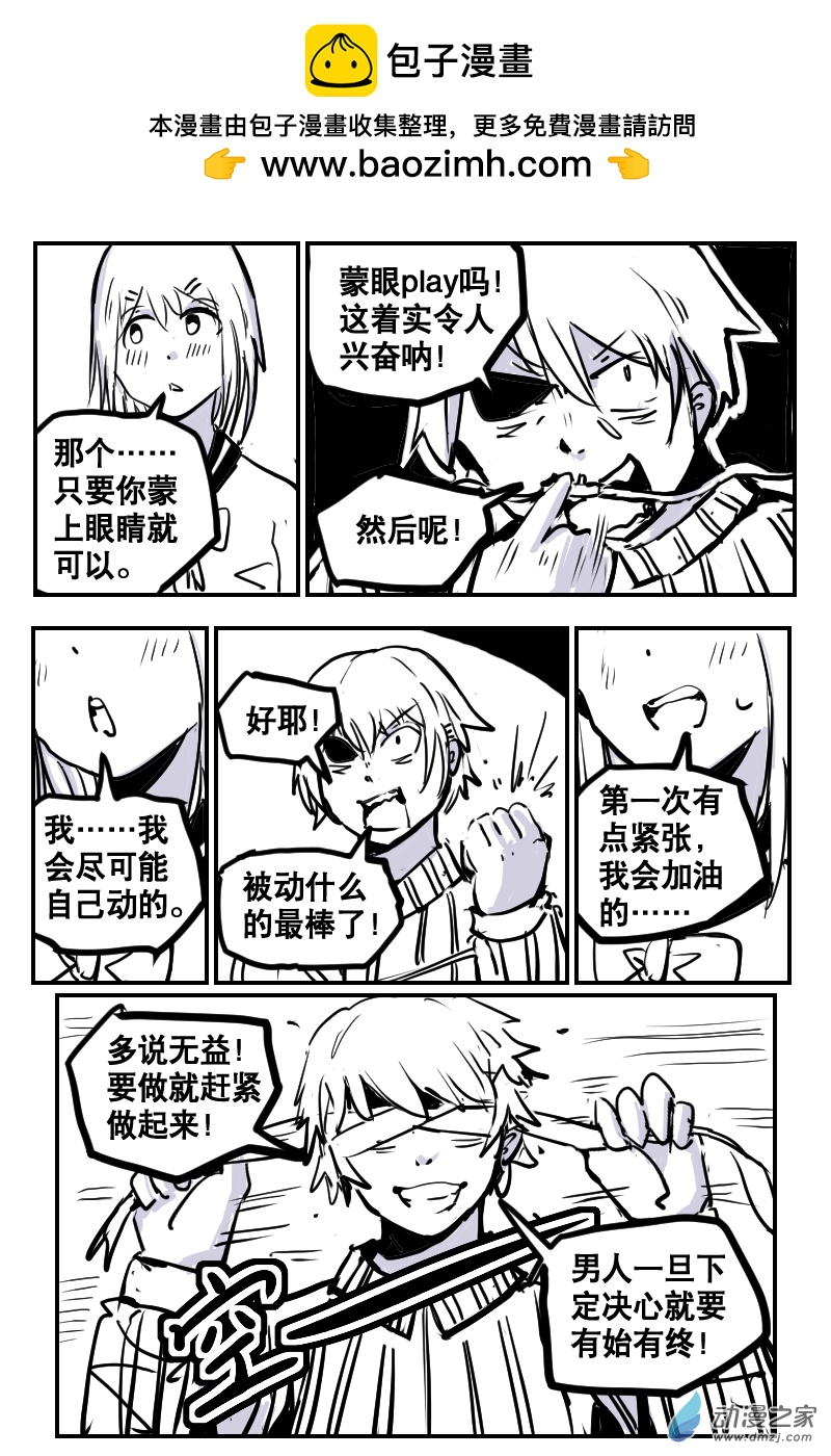1-3 遗愿-第3话