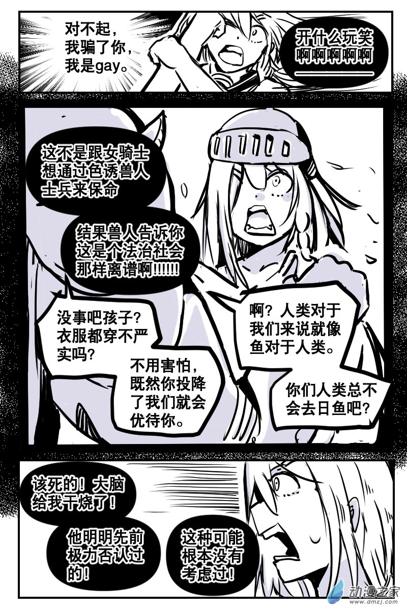 1-3 遗愿-第3话